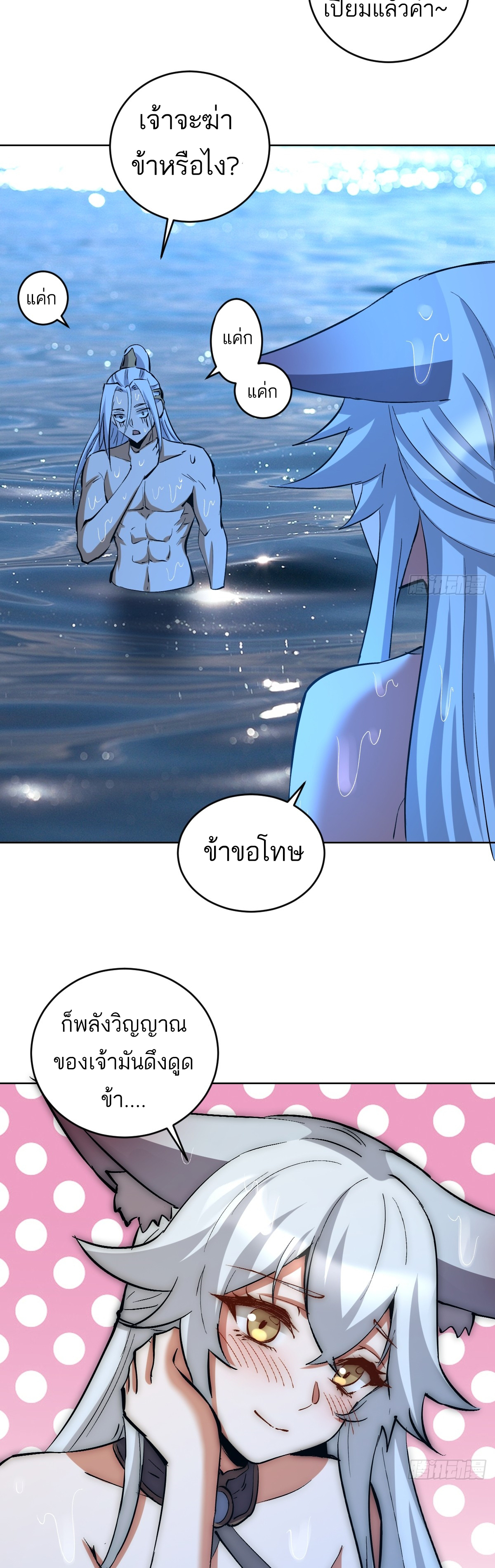 เอกาบุรุษเซียน : ผู้บ่มเพาะเซียนคนเดียวแห่งโลกเวทมนตร์ ตอนที่ 27 หน้า 18