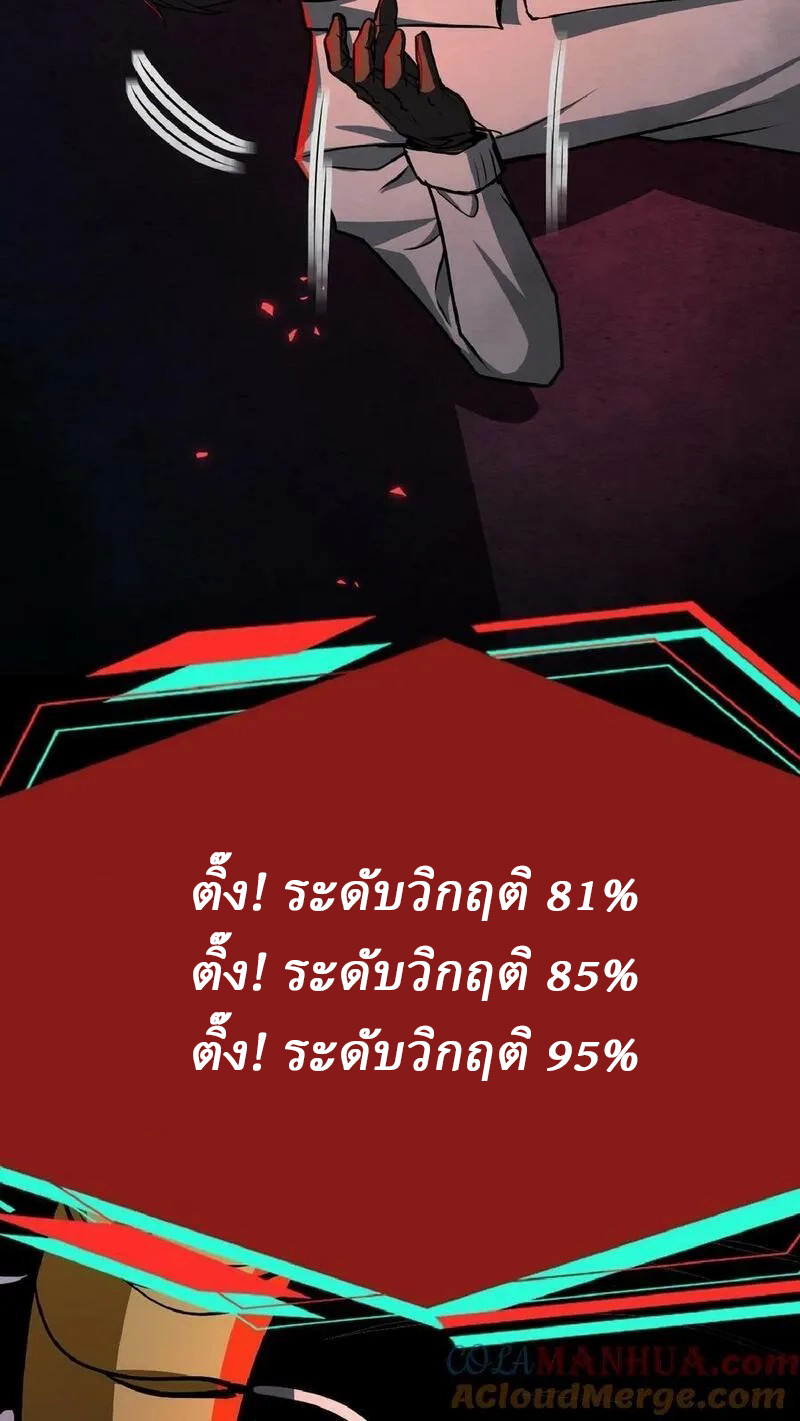 Mysterious Pharmacist ตอนที่ 41 หน้า 13