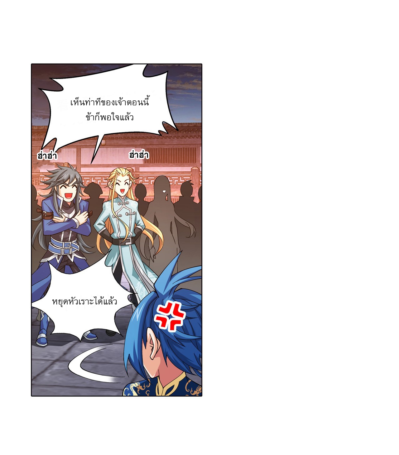 Da Zhu Zai ศึกปรมาจารย์สะท้านฟ้า (ชนจีน) ตอนที่ 269 หน้า 12