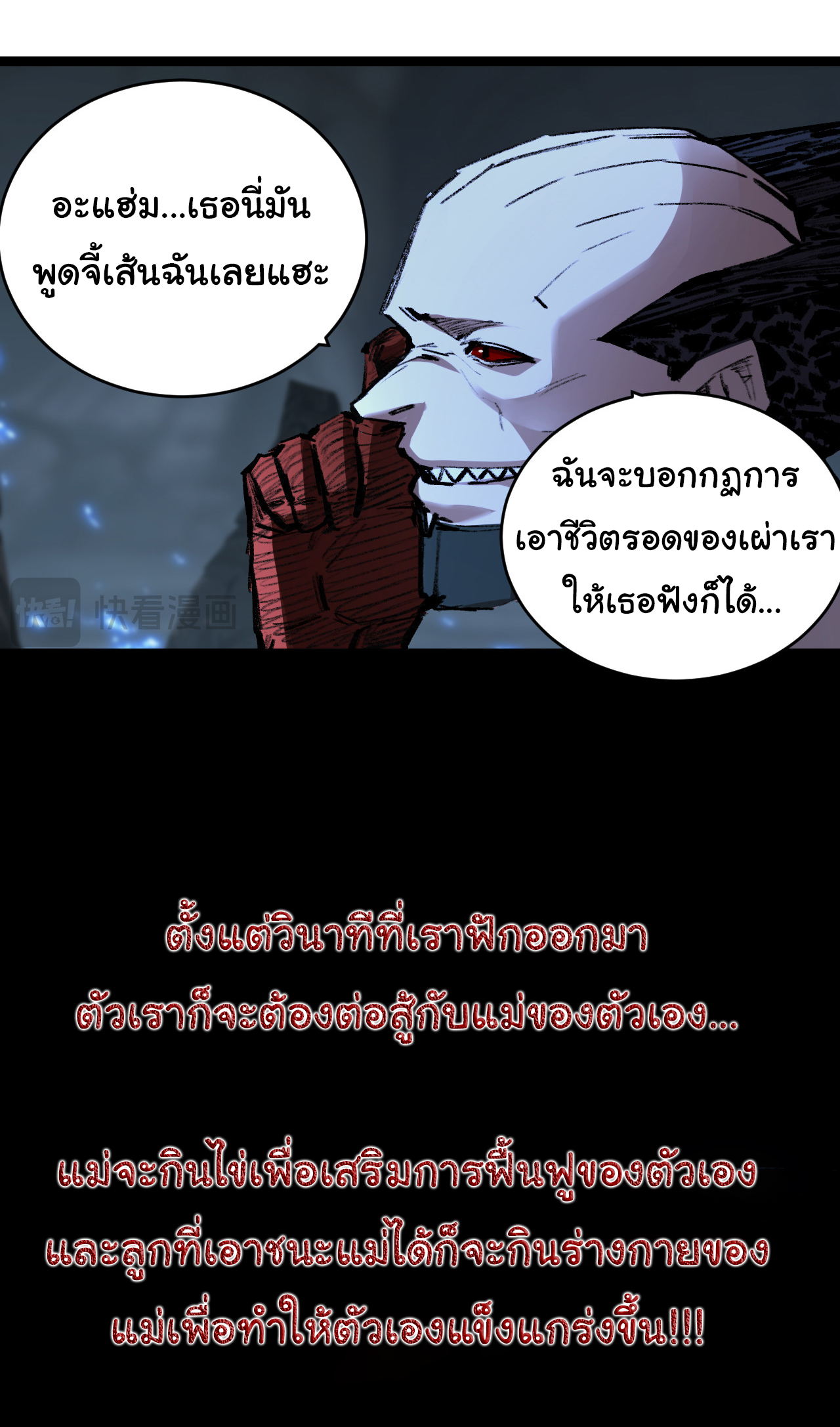 I'm the boss in Magic Moon ตอนที่ 37 หน้า 9