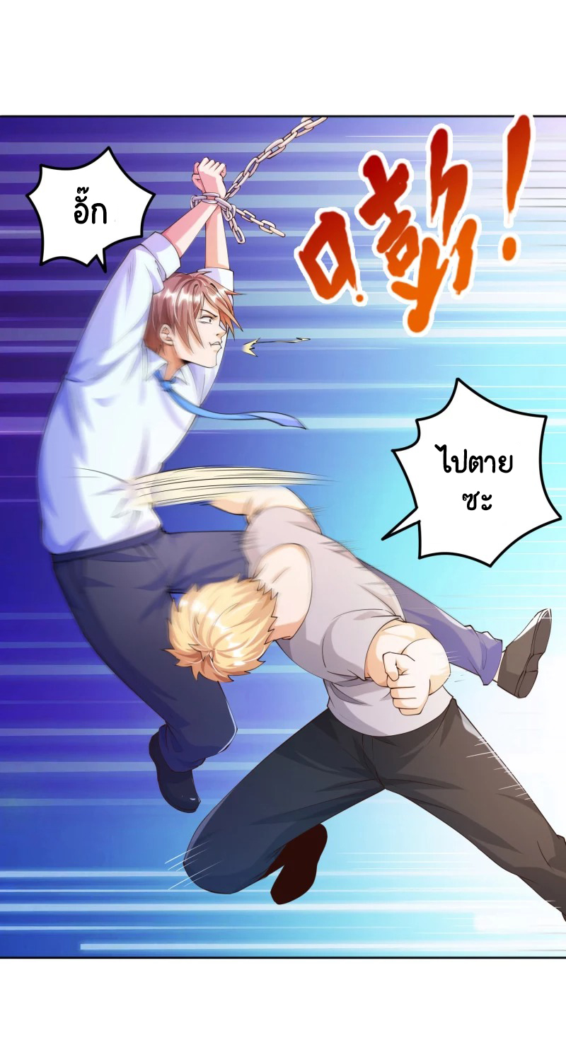 เทพเจ้าระบบออกกำลังกาย ตอนที่ 9 หน้า 10