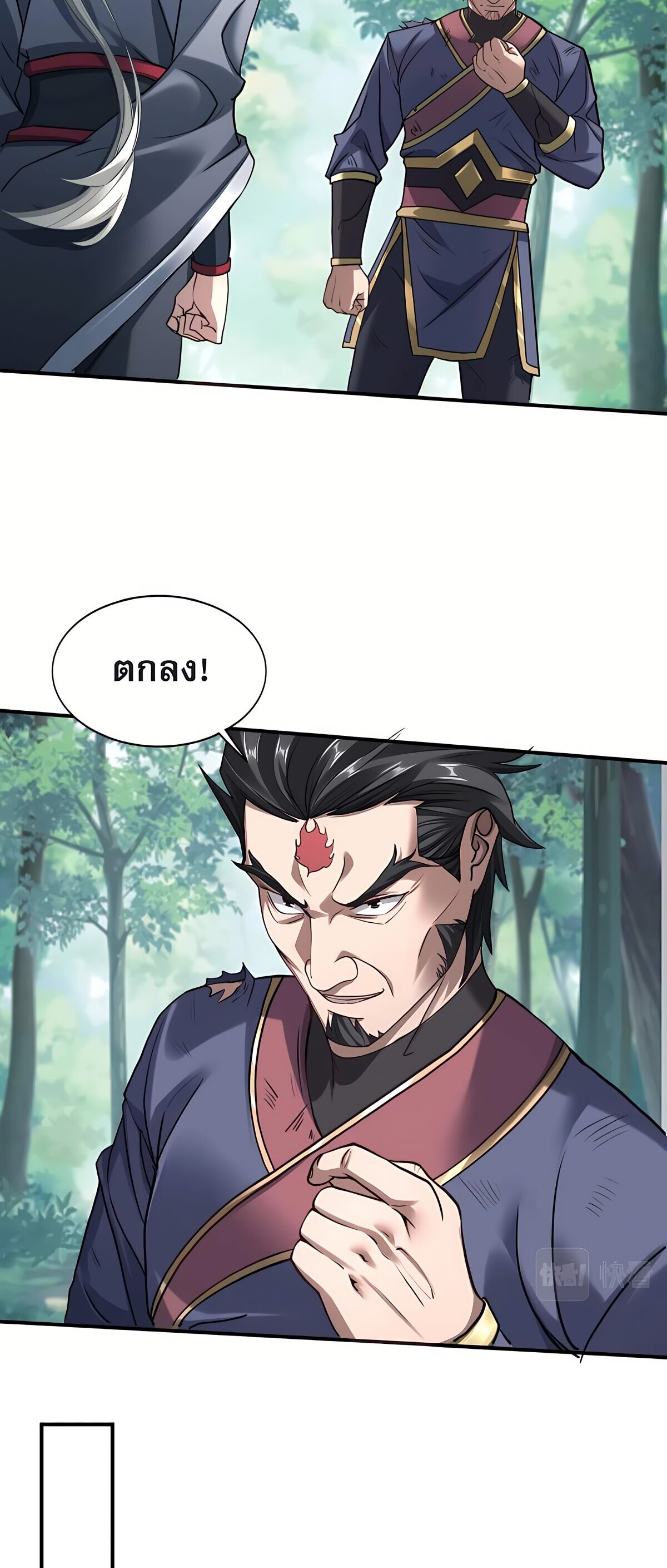 Starting with the Transmigration เกิดใหม่ในต่างโลกกับระบบคำสาปมรณะ (ชนจีน) ตอนที่ 24 หน้า 9