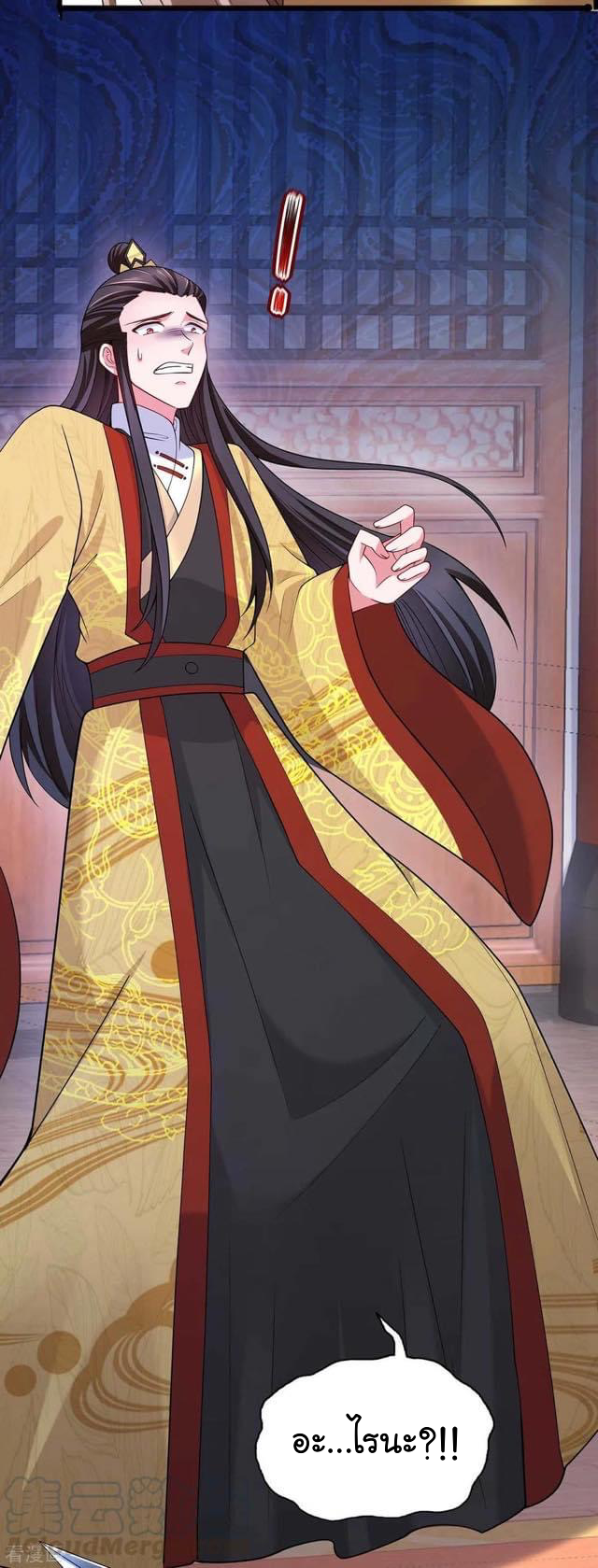 ระบบโครตเกรียน คะแนนล้านล้าน (ฮาเร็ม) ตอนที่ 61 หน้า 5