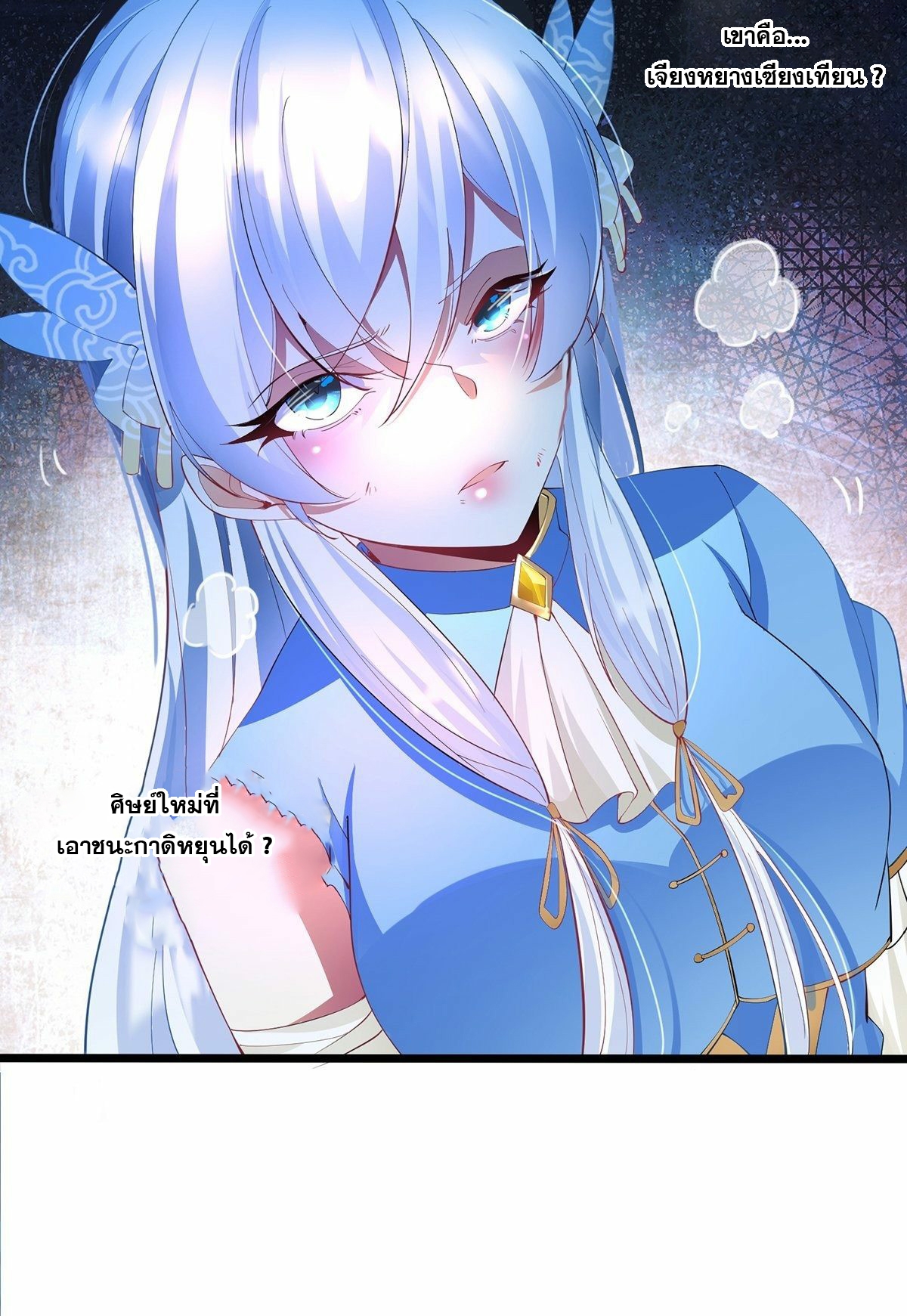 เทพกระบี่มรณะ (ชนจีน) ตอนที่ 32 หน้า 9