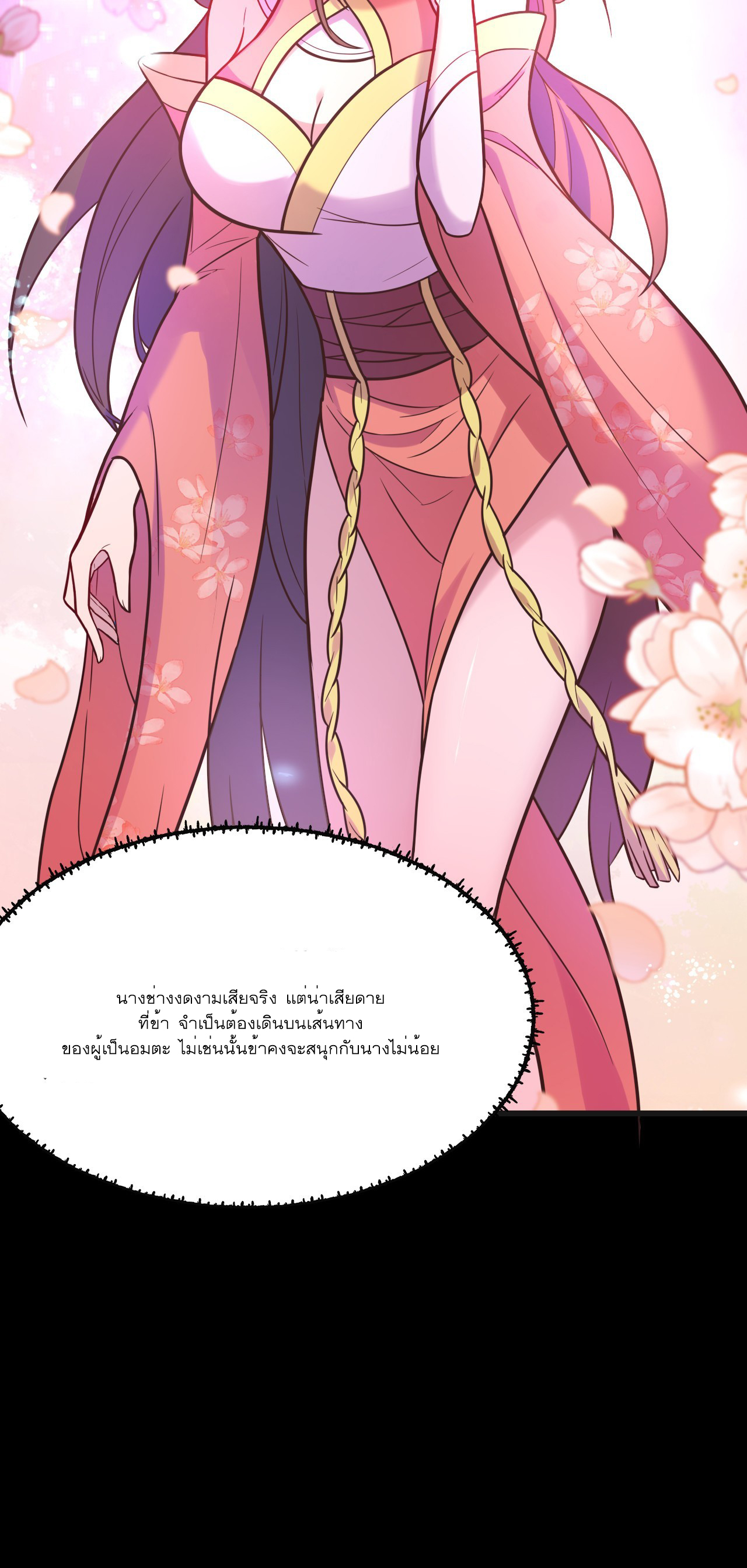 Never Give Up Mr Lu ตอนที่ 1 หน้า 32