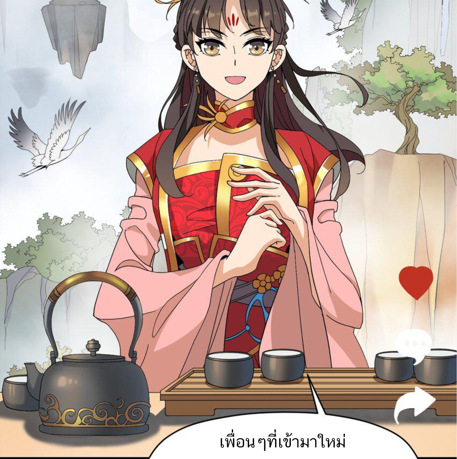 เมื่อข้าลงจากเขาแล้ว ข้าจะไร้ผู้ต่อกร !? (ฝึกเสร็จ Lv.Max) ตอนที่ 8 หน้า 6