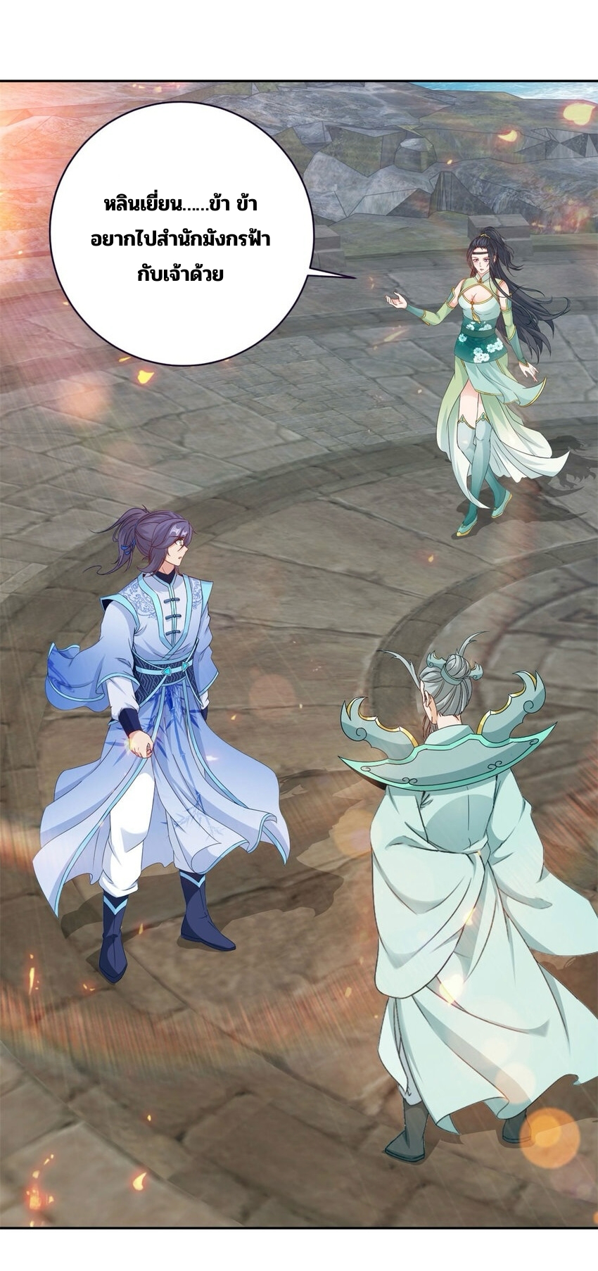 จักรพรรดิวิญญาณศักดิ์สิทธิ์ (ทันจีน) ตอนที่ 348 หน้า 27