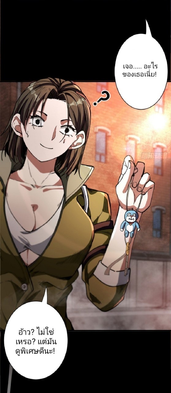 รูเล็ตเวิลด์ สุ่มไอเทมเอาชีวิตรอด ตอนที่ 21 หน้า 40