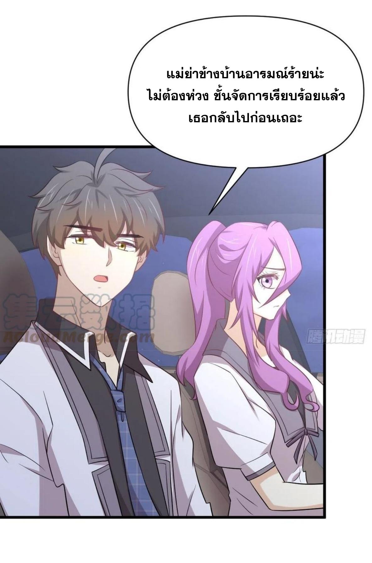 Immortal Swordsman in The Reverse World ข้าเซียนกระบี่ไม่เกาะสตรี ตอนที่ 216 หน้า 14