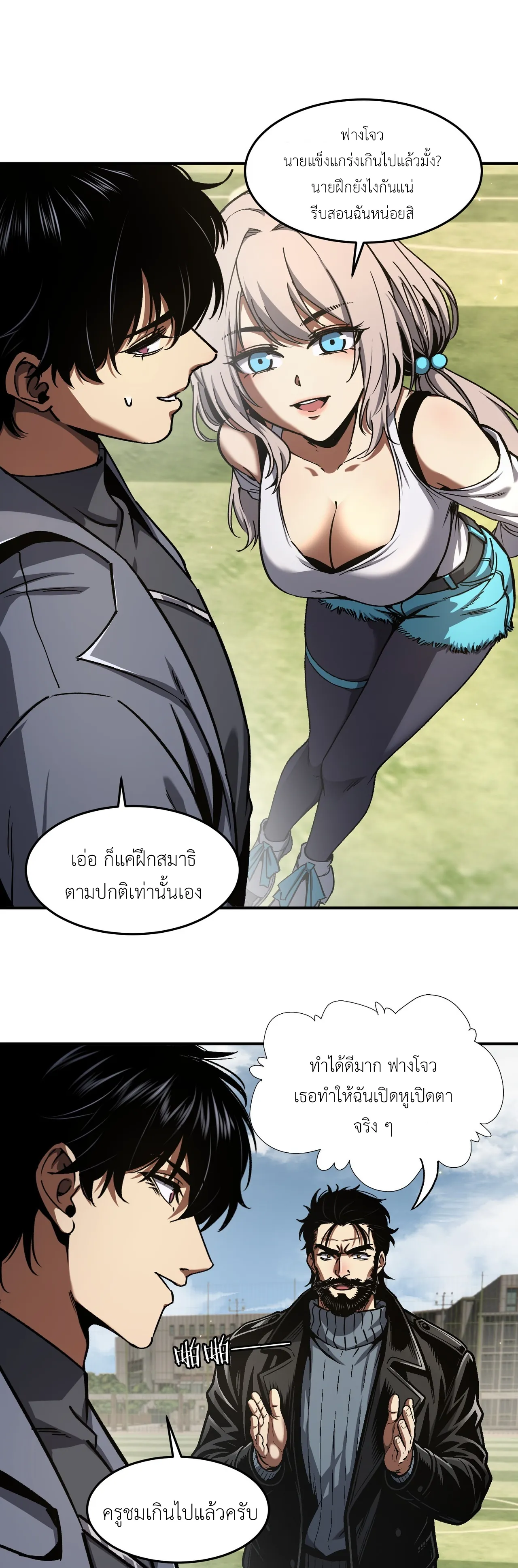 ลอร์ดอันเดด : เส้นทางจากเถ้ากระดูกสู่บัลลังก์มรณะ ตอนที่ 5 หน้า 52