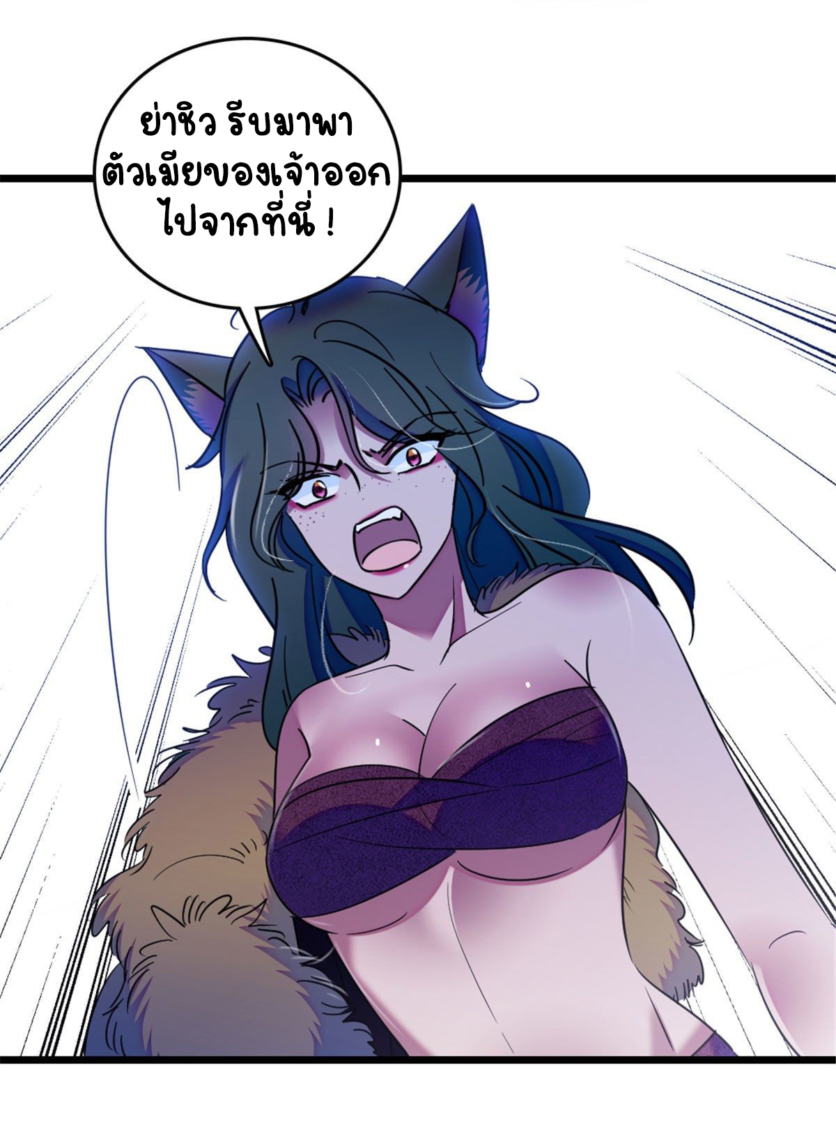 Romance In The Beast World ตอนที่ 37 หน้า 28