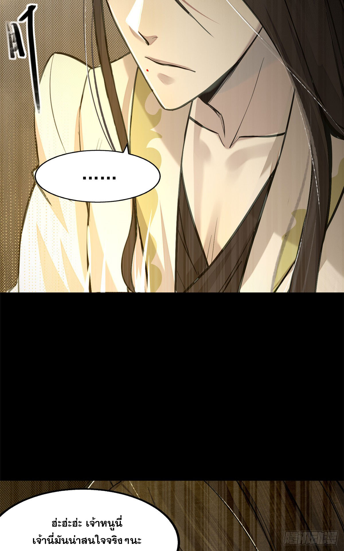 จิตปีศาจ ตอนที่ 4 หน้า 33