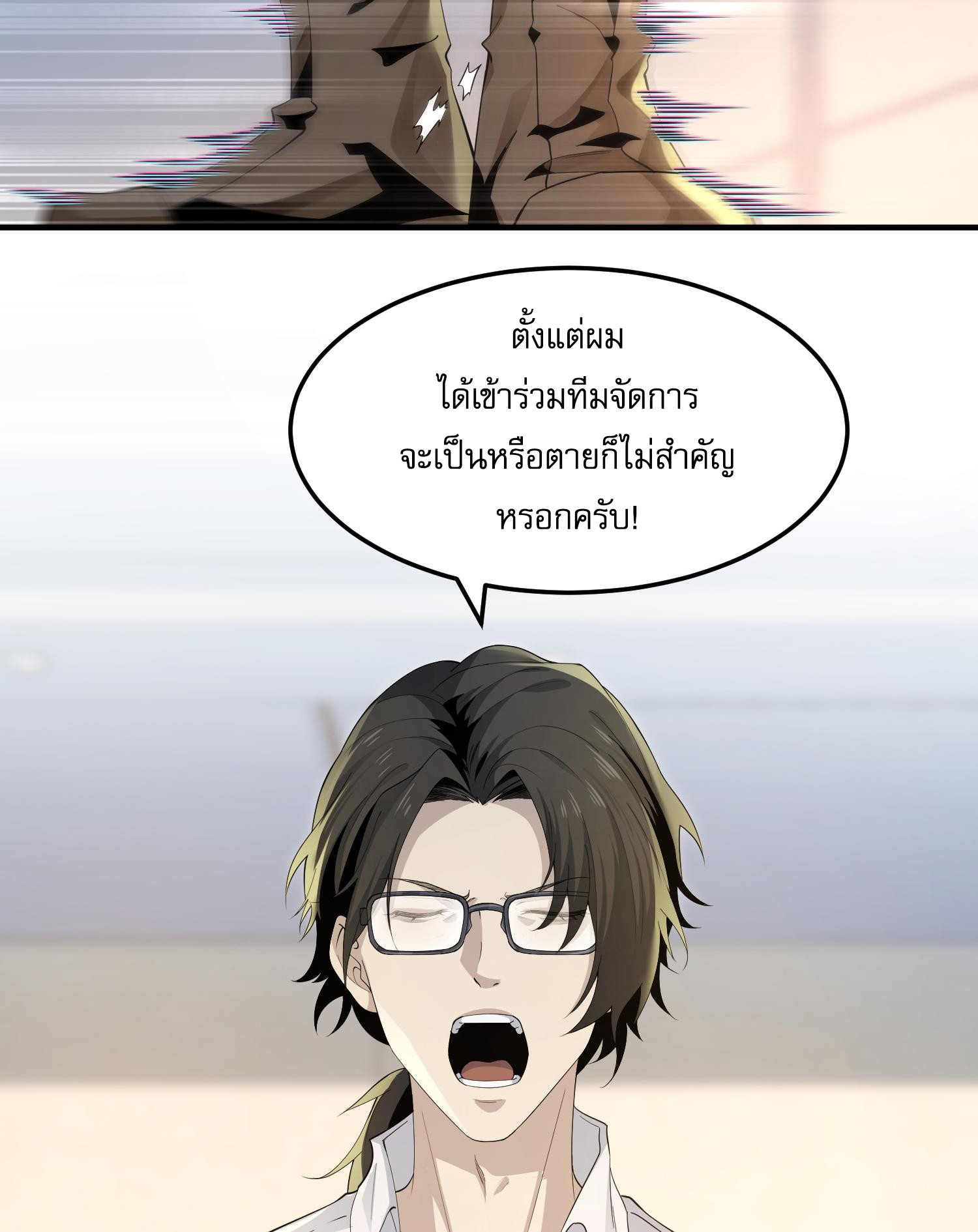 The Wretched ล้างแค้นเดือดของเหยื่ออธรรม ตอนที่ 4 หน้า 12