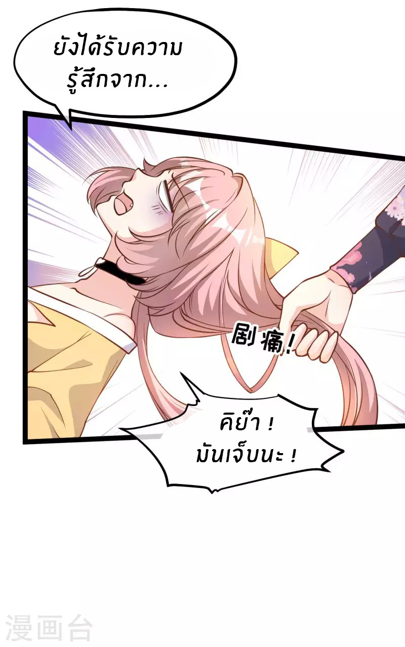 God Fisherman ตอนที่ 189 หน้า 20