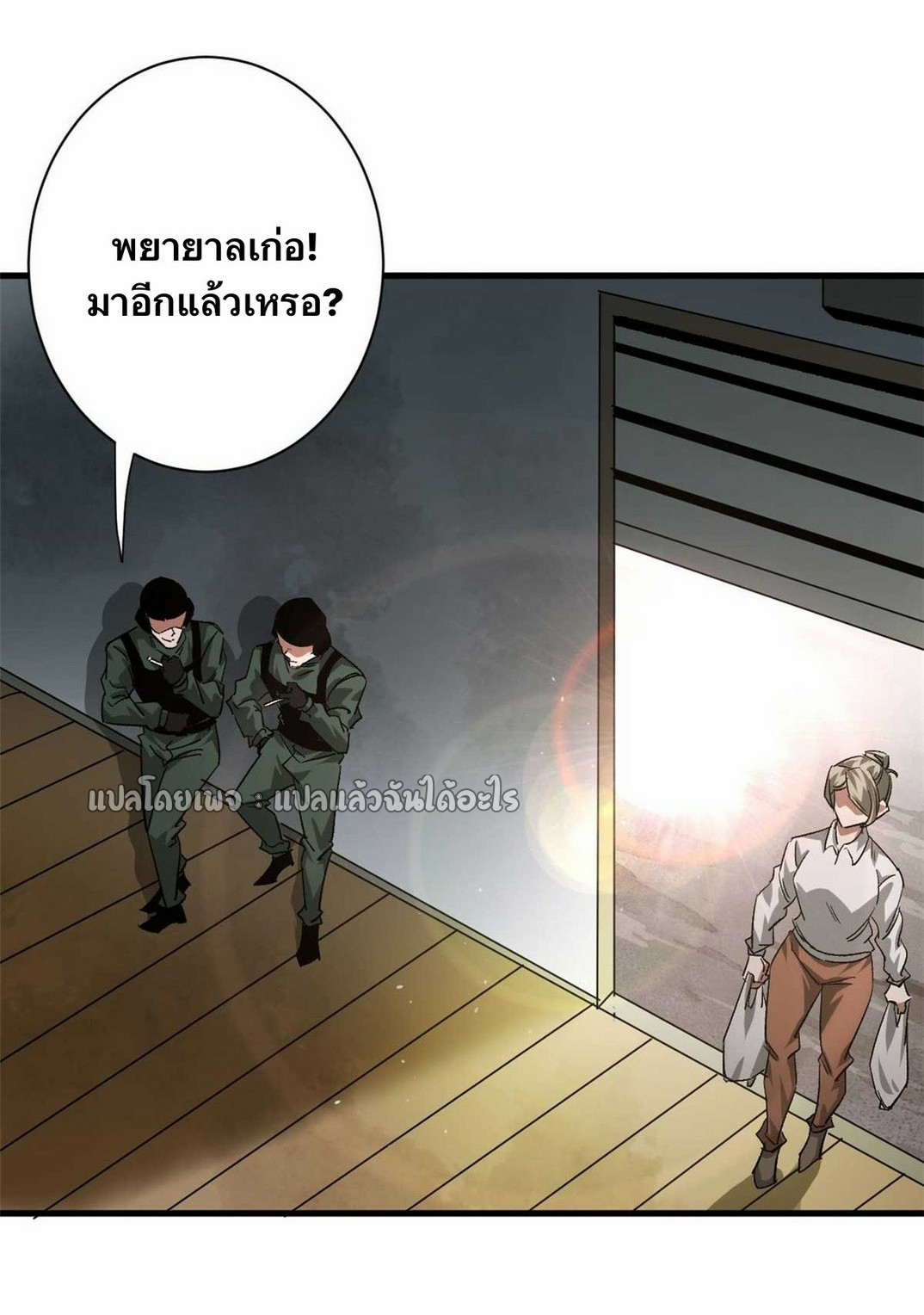 รูเล็ตเวิลด์ สุ่มไอเทมเอาชีวิตรอด ตอนที่ 114 หน้า 2