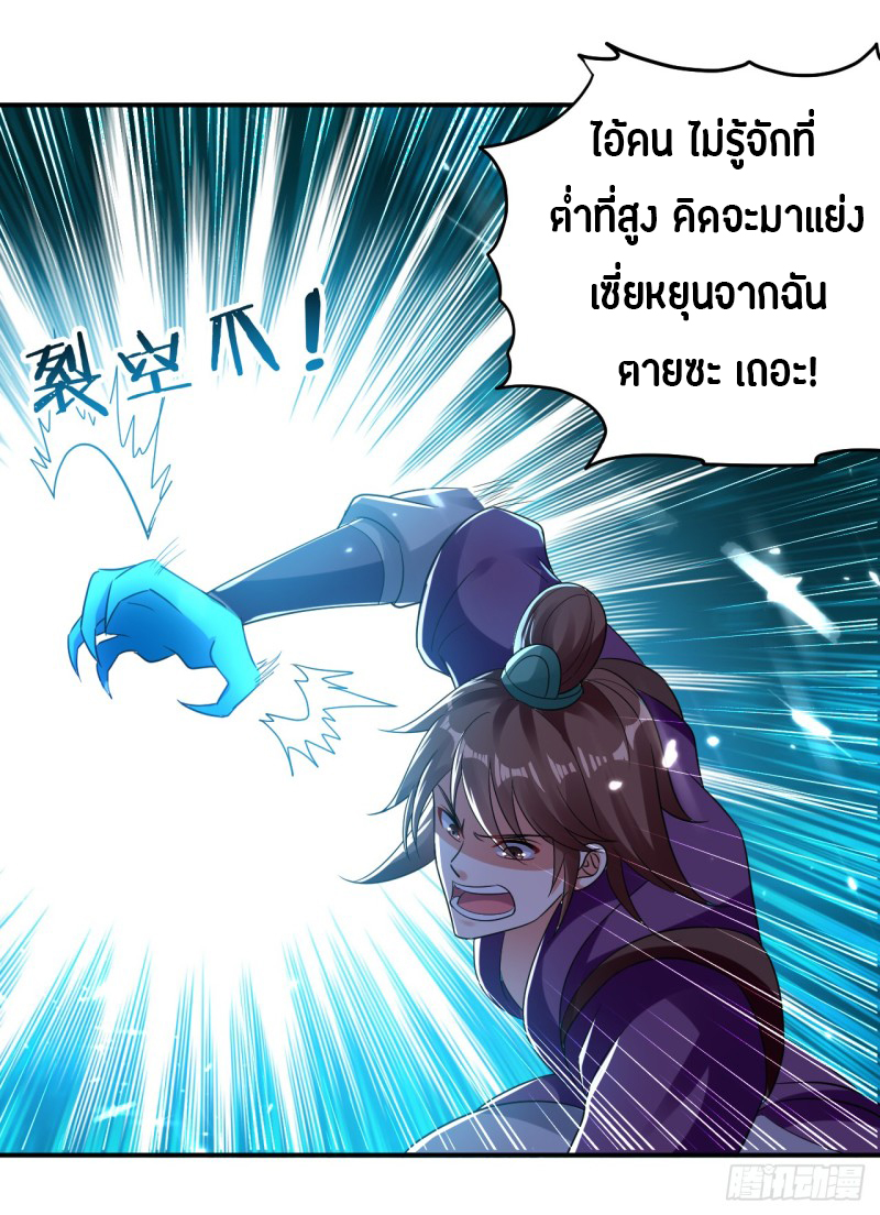 The ultimate son-in-law from different world ตอนที่ 8 หน้า 37