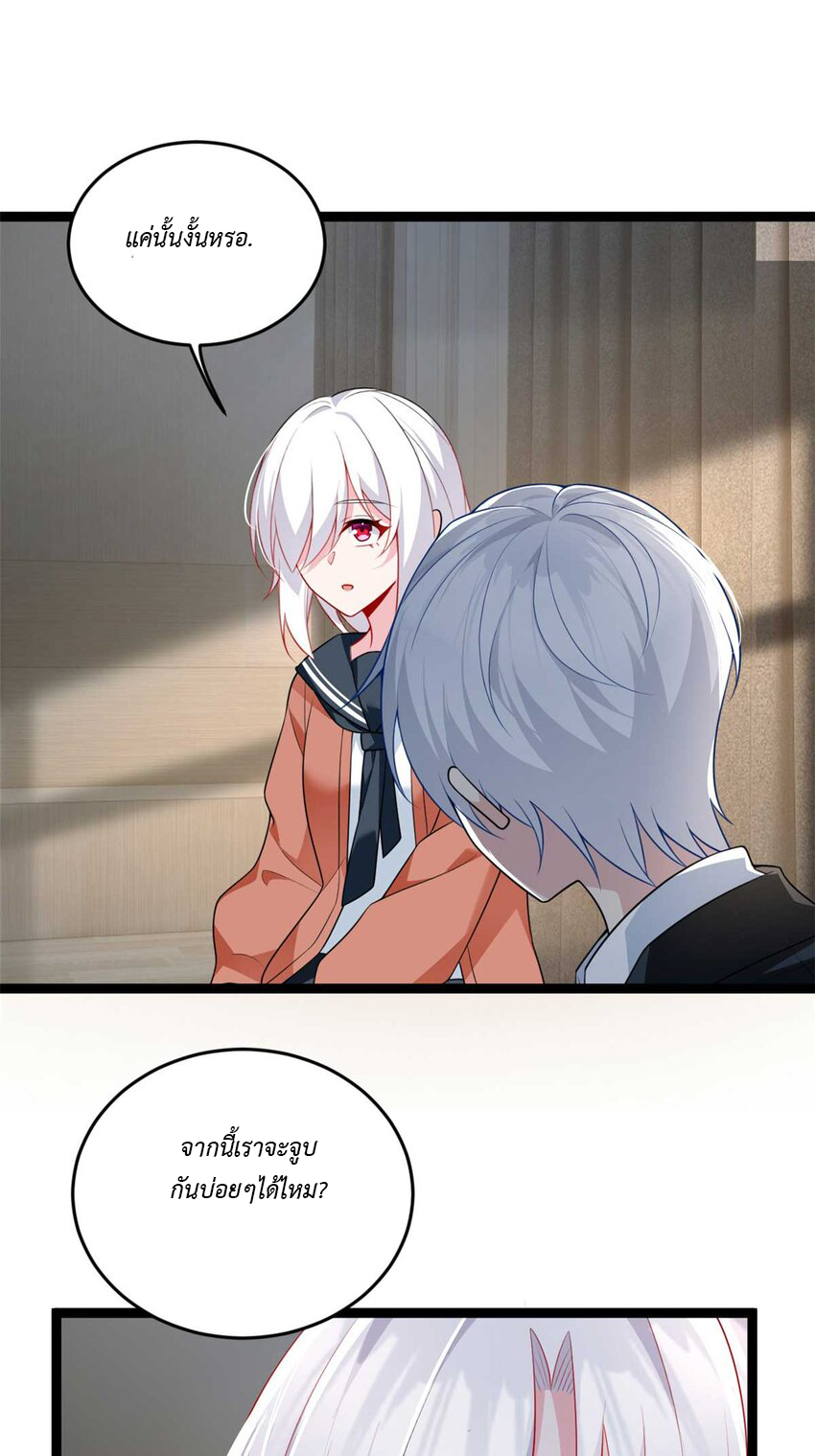 i eat soft rice in another world ตอนที่ 16 หน้า 15