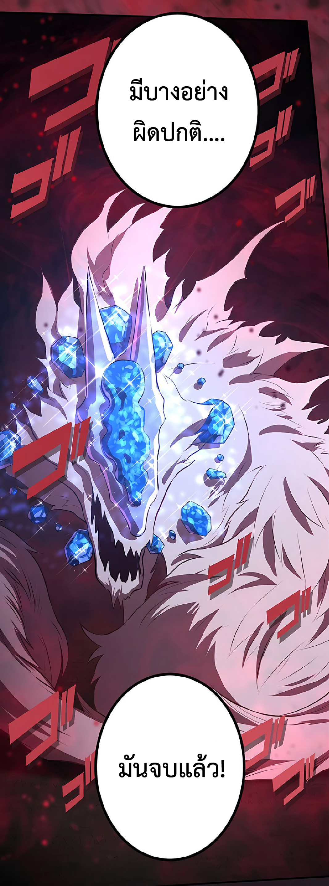 การกลับชาติมาเกิดของจอมเวทย์ต้องห้าม (Reincarnation of the Forbidden Archmage) ตอนที่ 44 หน้า 40