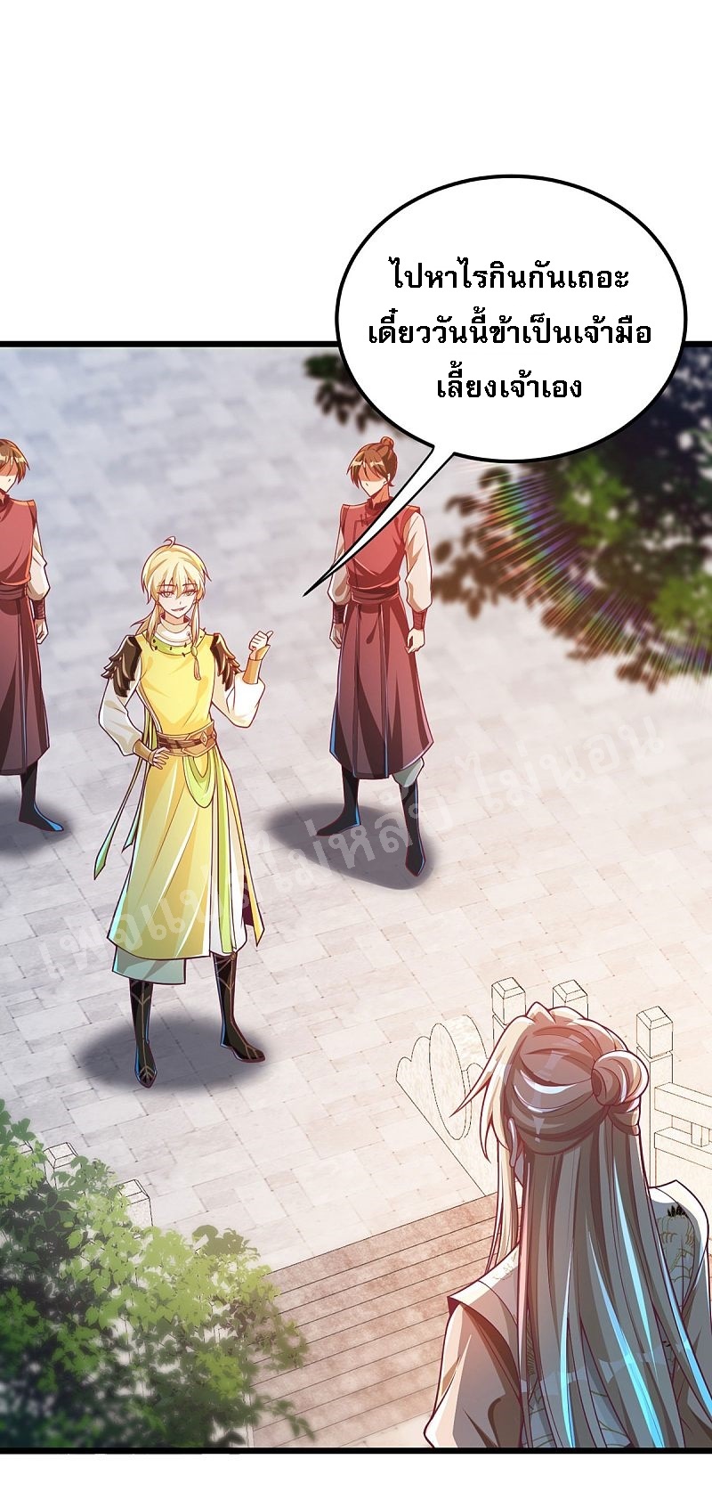 |.การหวนคืนราชันย์เทพสวรรค์ (จบแล้ว) ตอนที่ 34 หน้า 28