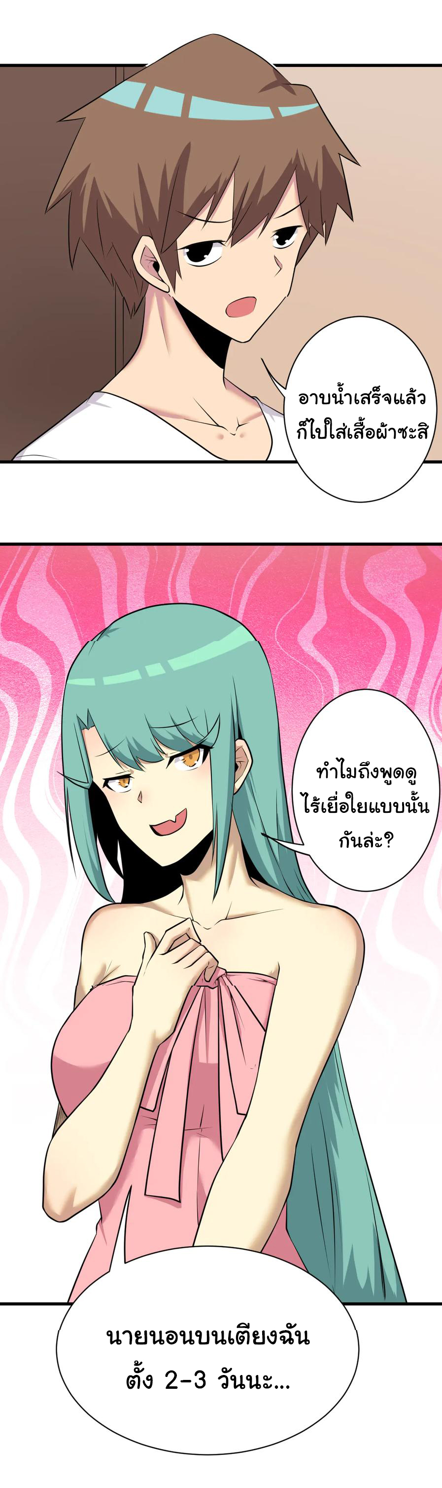 Sanjie Taobao Store ระบบร้านค้าเทพเจ้า ตอนที่ 225 หน้า 7