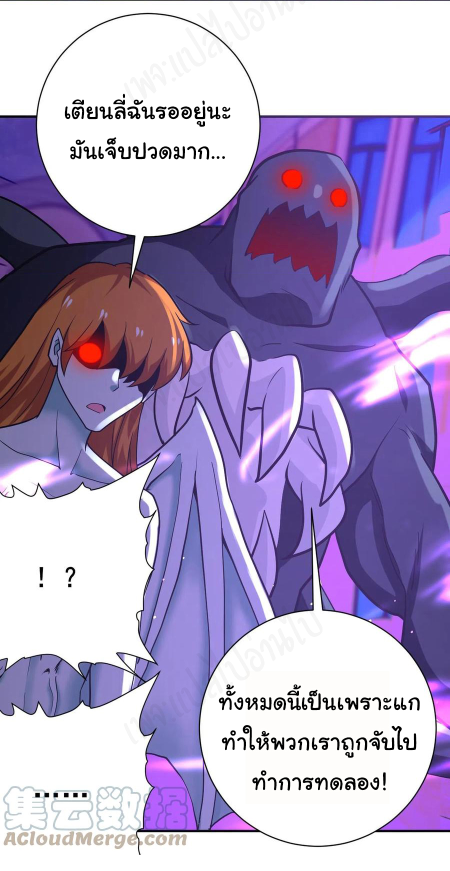 Apocalyptic Super System ตอนที่ 269 หน้า 19