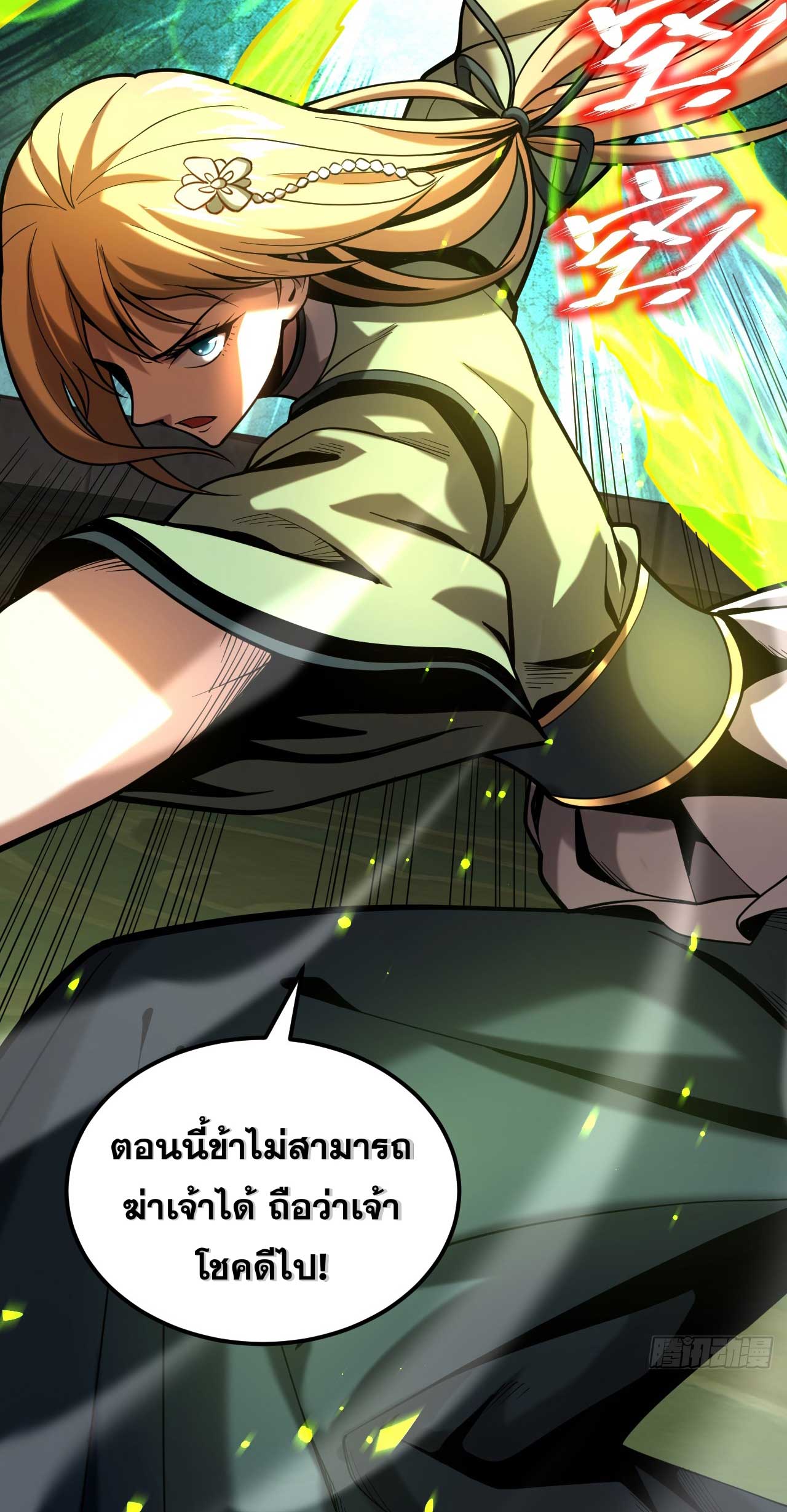 My Disciples Cultivate, While I Slack Off!  ศิษย์ของข้าฝกฝน ส่วนข้าขี้เกียจ ตอนที่ 35 หน้า 17