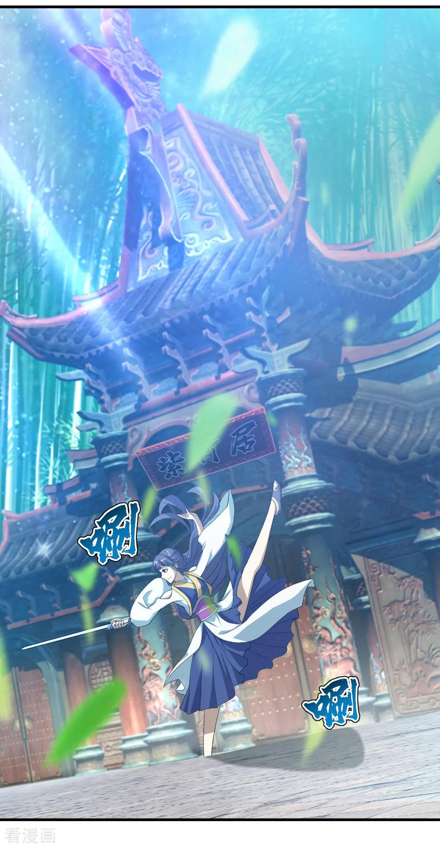 เทพอสูรสยบฟ้า ตอนที่ 70 หน้า 20