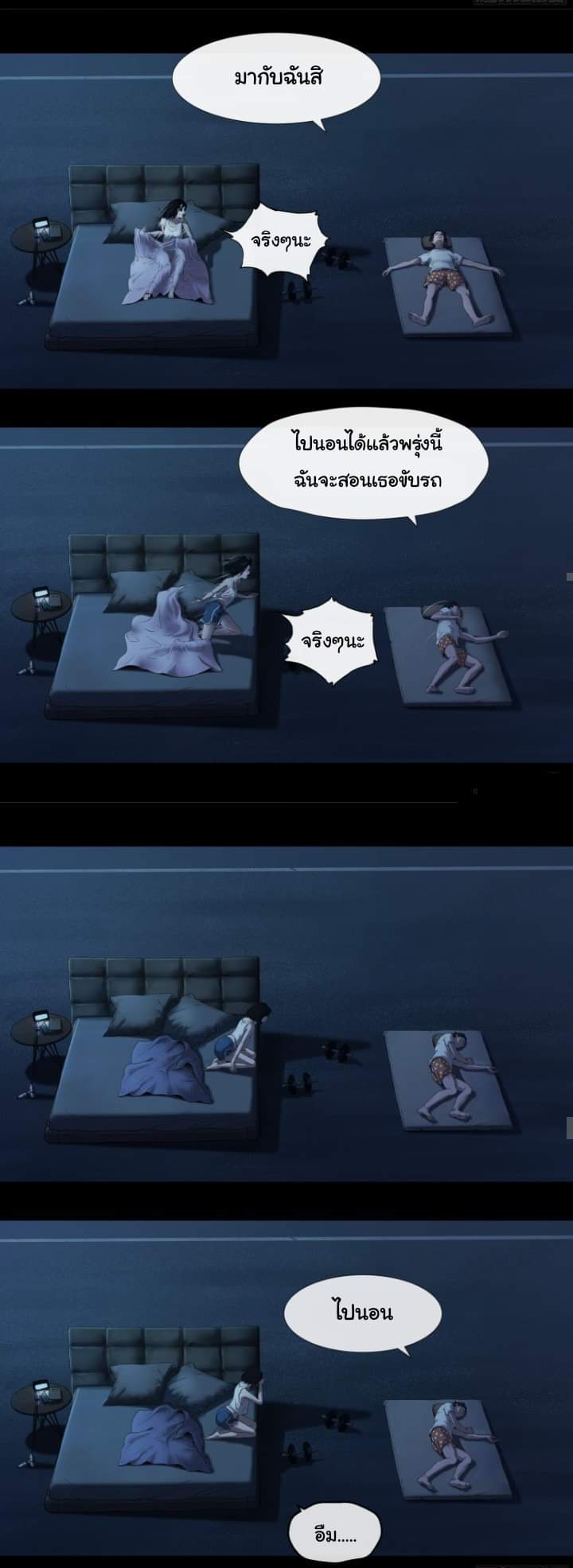 The last man ตอนที่ 5 หน้า 6