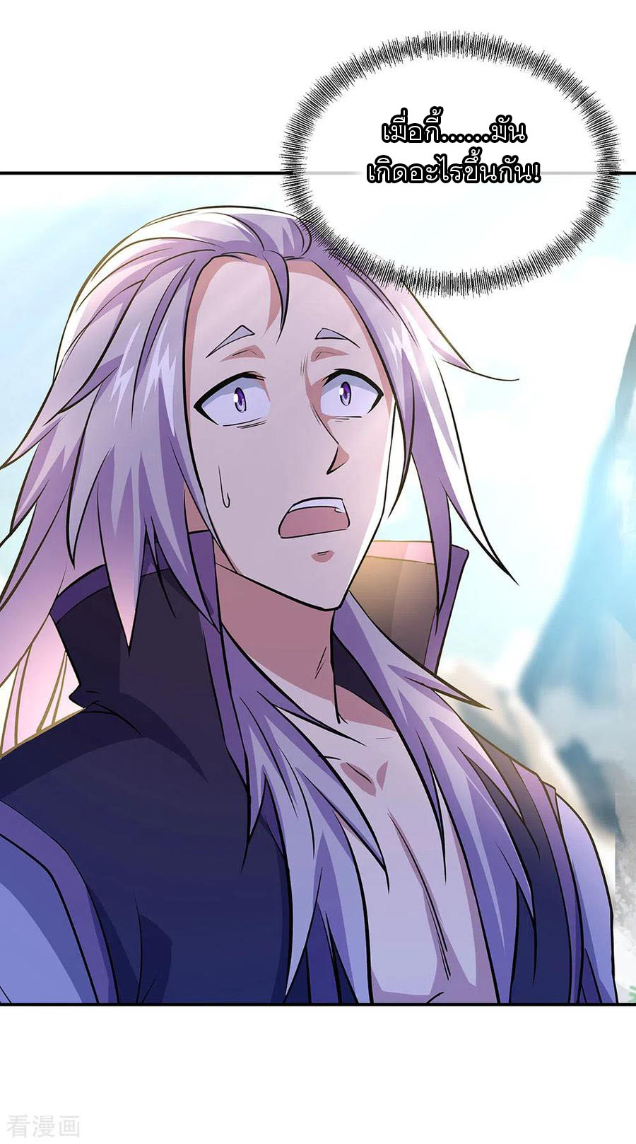 peerless battle spirit ตอนที่ 240 หน้า 30