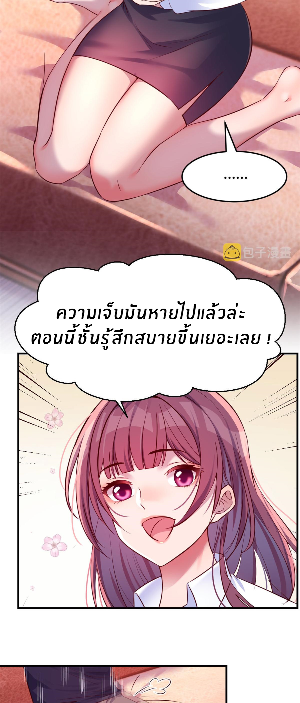 พี่สาวอยากเล่นคุณ ตอนที่ 44 หน้า 12
