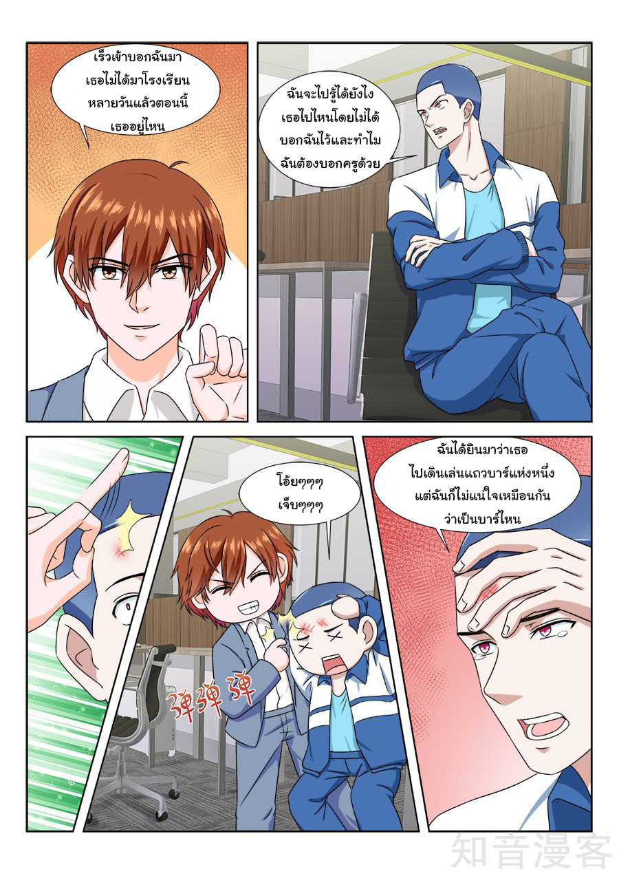 เจียงไป๋กับระบบนครหลวง ตอนที่ 177 หน้า 7