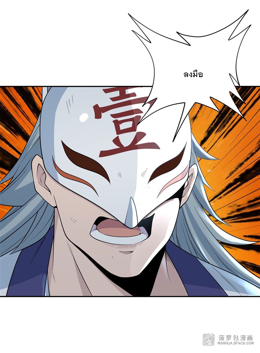 ศิษย์ของข้าล้วนมีอนาคตที่ยิ่งใหญ่ (ชนจีน) ตอนที่ 2 หน้า 33