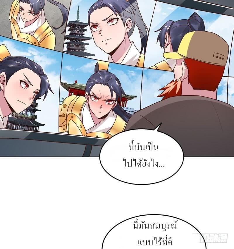 |. Carrying The Goddess Along (จบss1) ตอนที่ 34 หน้า 30
