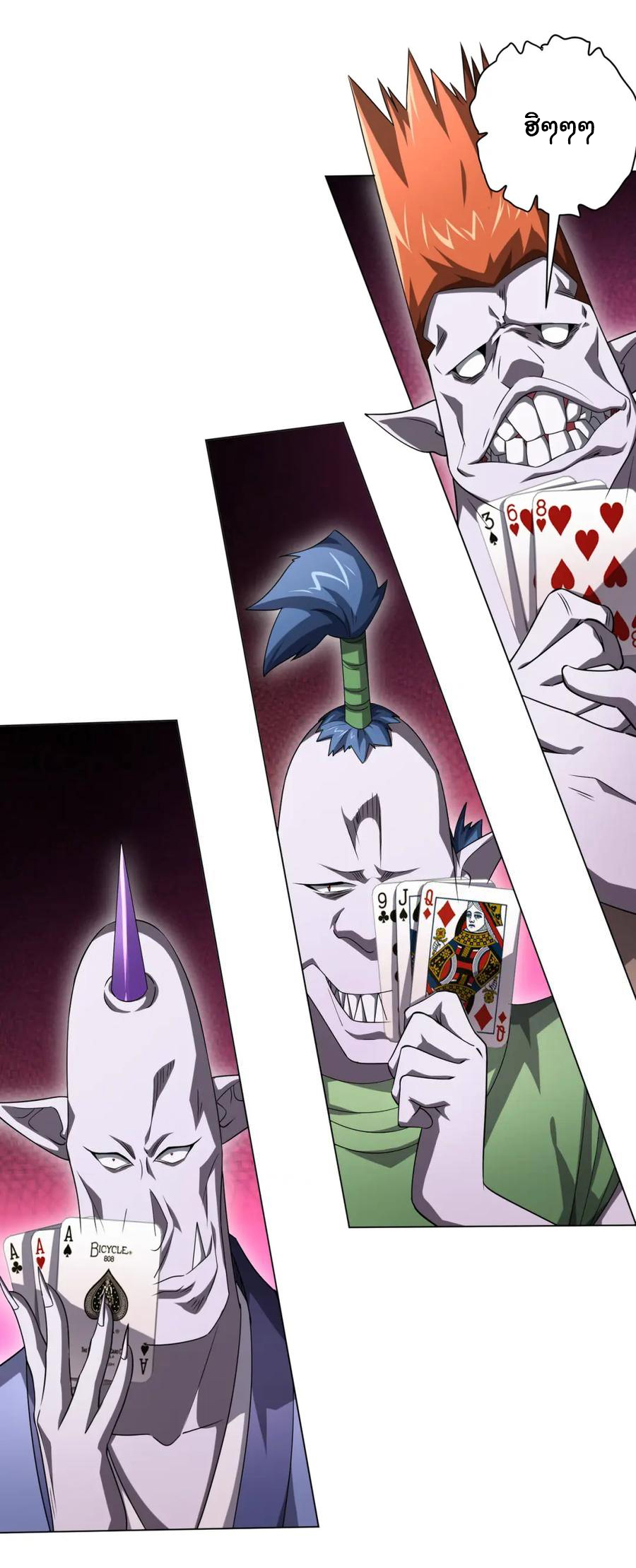 Start with trillions of coins ตอนที่ 29 หน้า 3