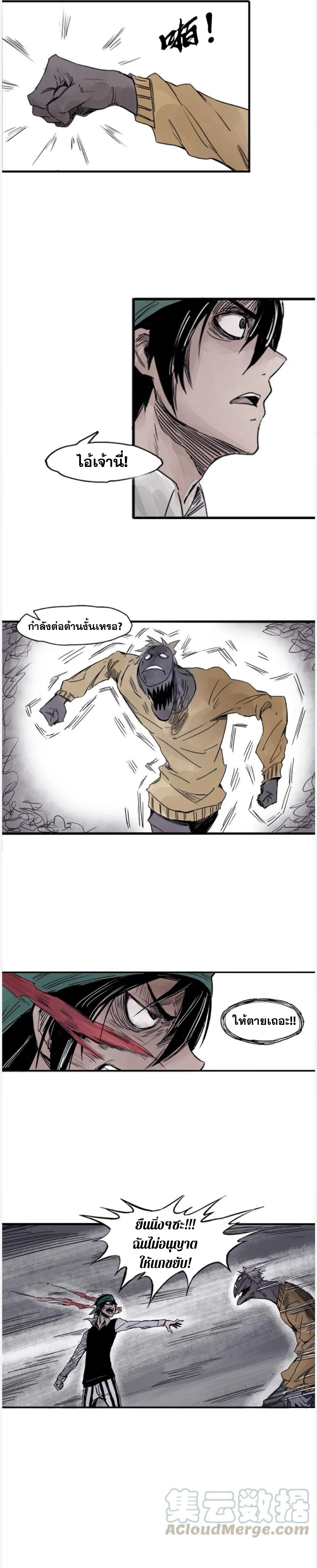 หน้ากากแห่งความจริง ตอนที่ 5 หน้า 7