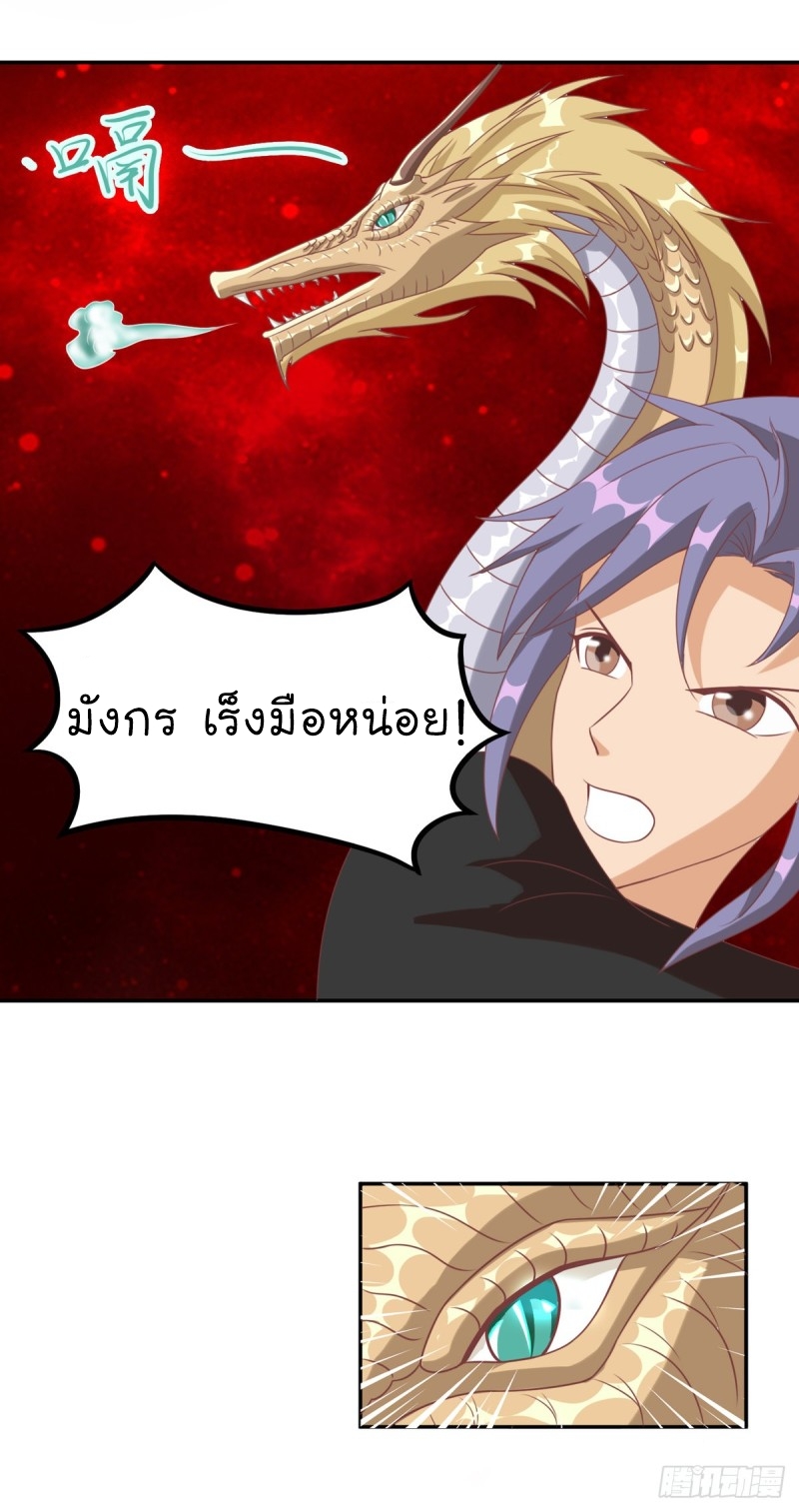 super genius doctor ตอนที่ 45 หน้า 13