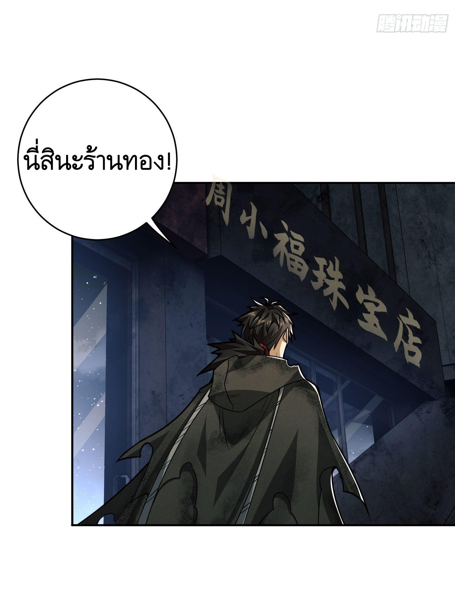 THE FIRST ORDER ตอนที่ 41 หน้า 25