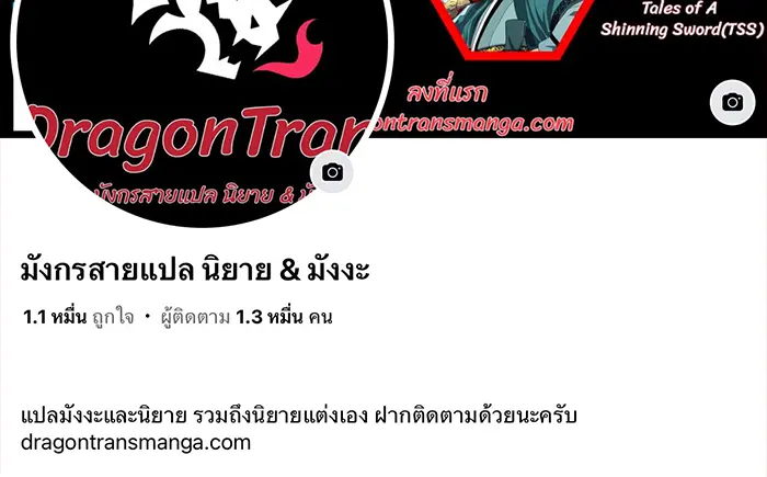 [ชนจีน] เทพอสูรเบฮีมอธ - Demon God of Apocalyptic Behemoth ตอนที่ 24 หน้า 56