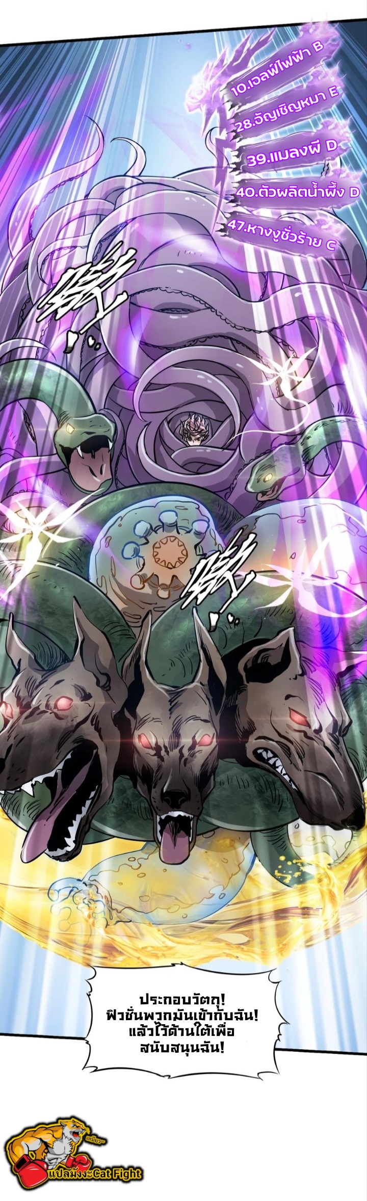 หัตถ์ของพระเจ้า ตอนที่ 17 หน้า 10