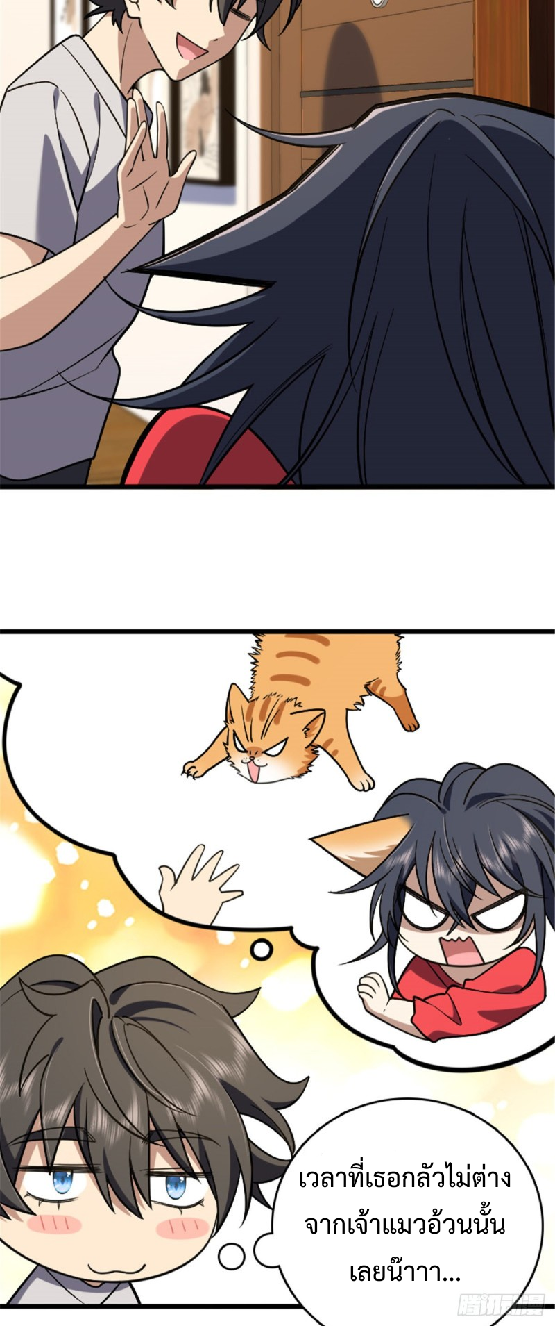 ภรรยาผมเป็นผู้ฝึกตนเมื่อพันปีก่อน ตอนที่ 4 หน้า 51