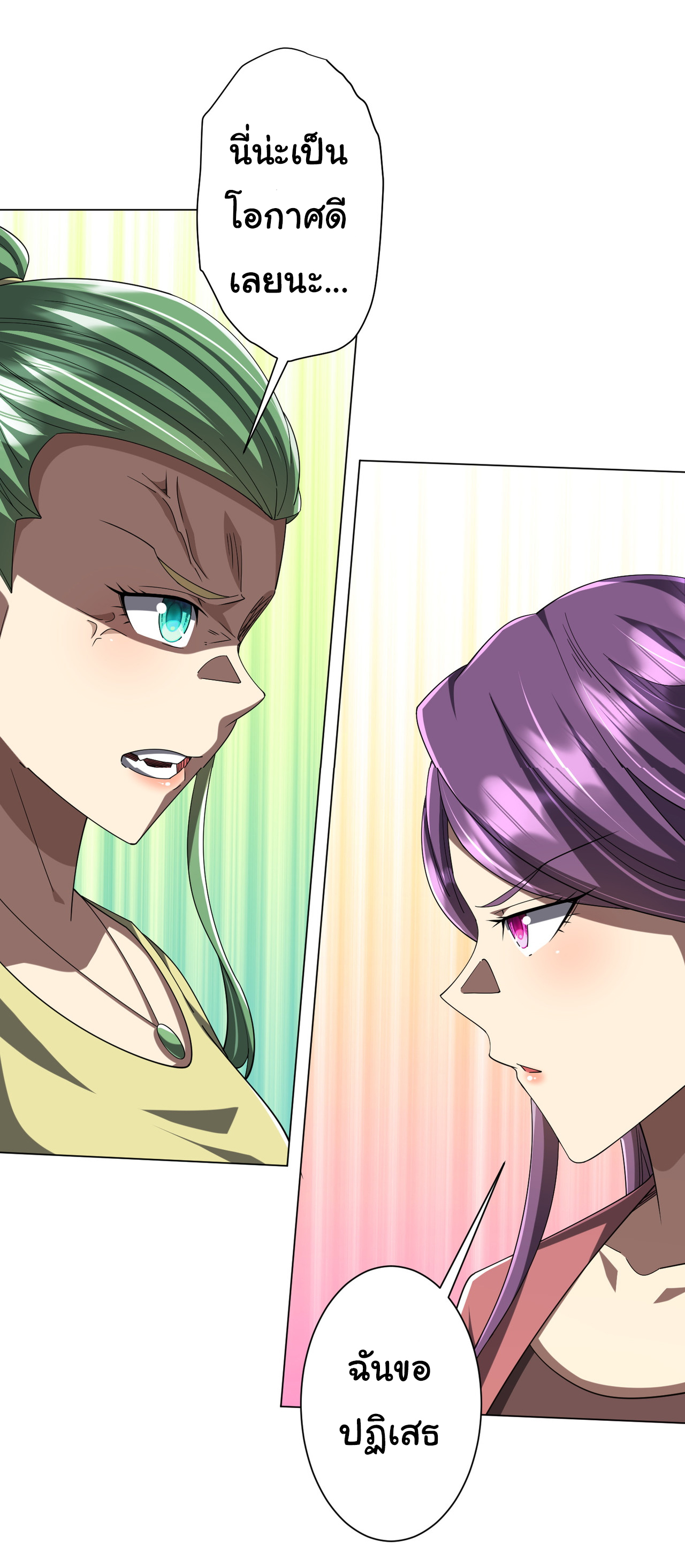 Start with trillions of coins ตอนที่ 126 หน้า 39