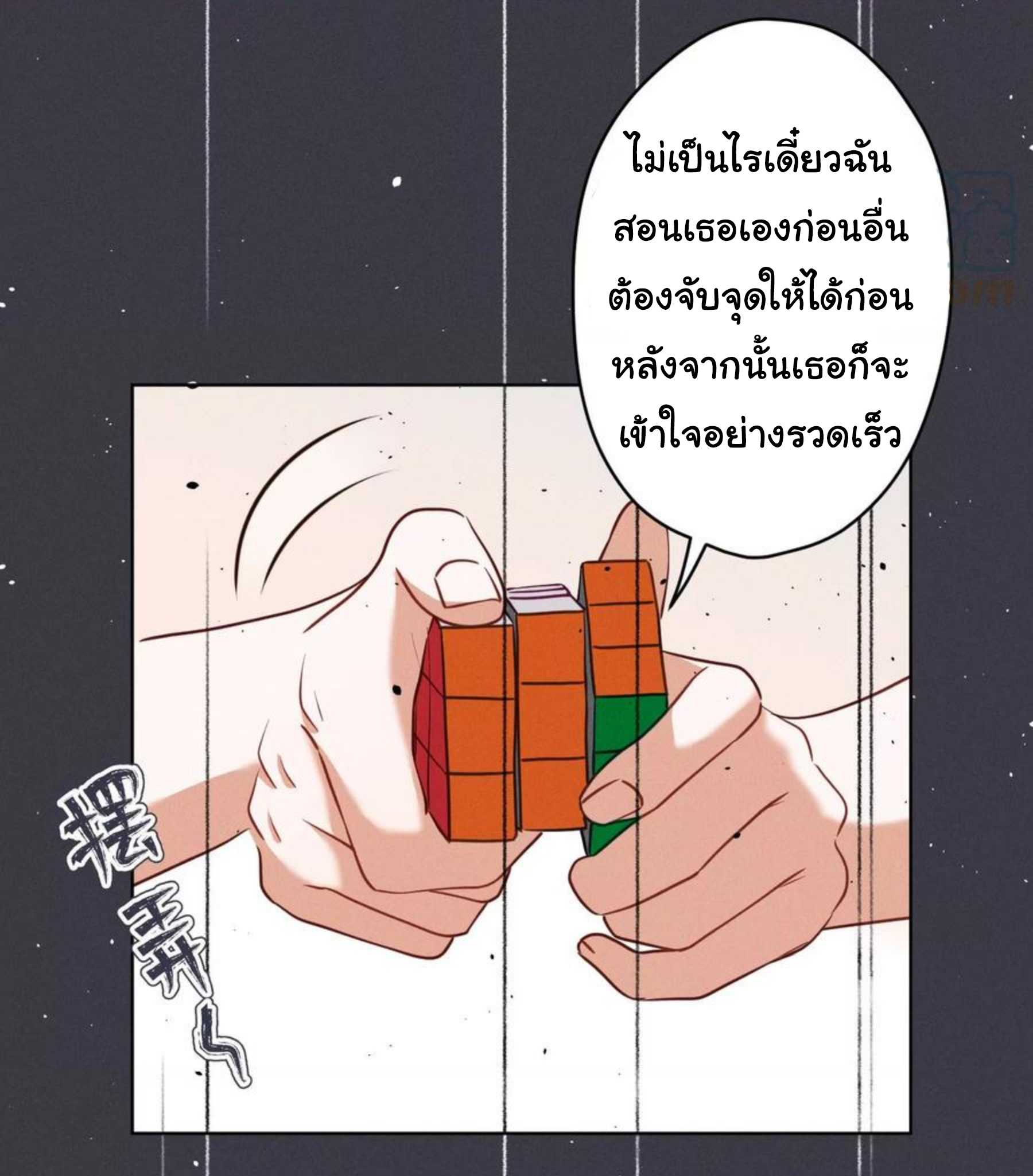 Lu Feng is the best son-in-law สุดยอดลูกเขย "ลู่เฟิง" ตอนที่ 184 หน้า 16