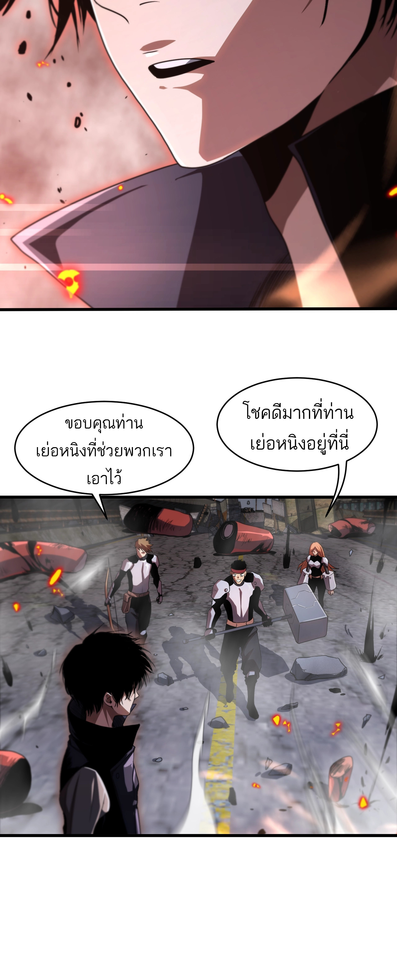 ระบบดาบพระเจ้าวันสิ้นโลก Doomsday Sword God ตอนที่ 1 หน้า 22