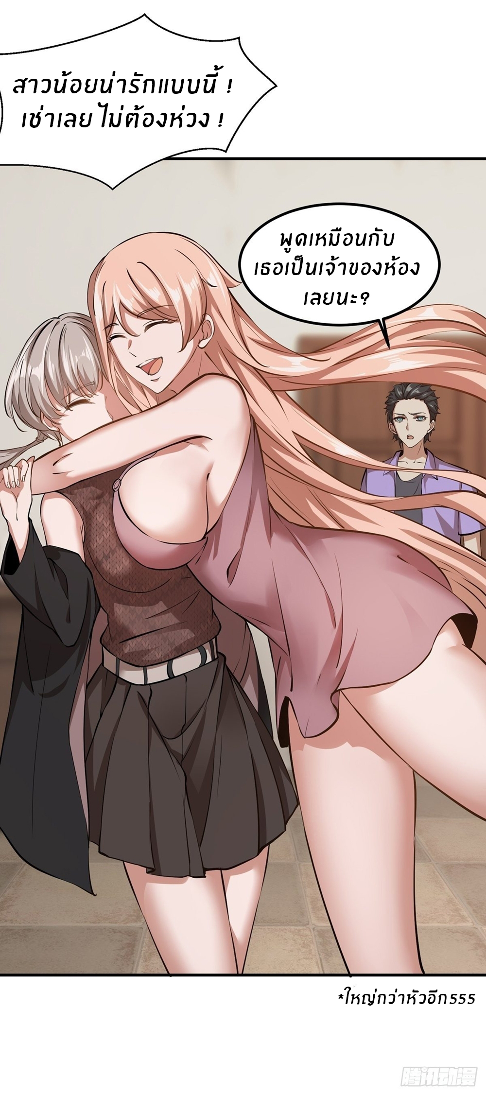 ขอล่ะอย่าเป็นที่ 1 เลย ตอนที่ 4 หน้า 27