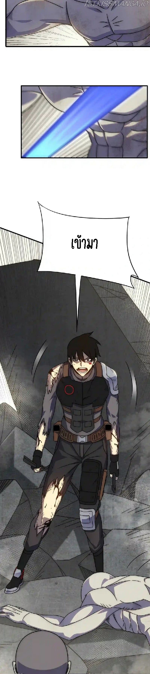 Apocalyptic Thief ตอนที่ 73 หน้า 6