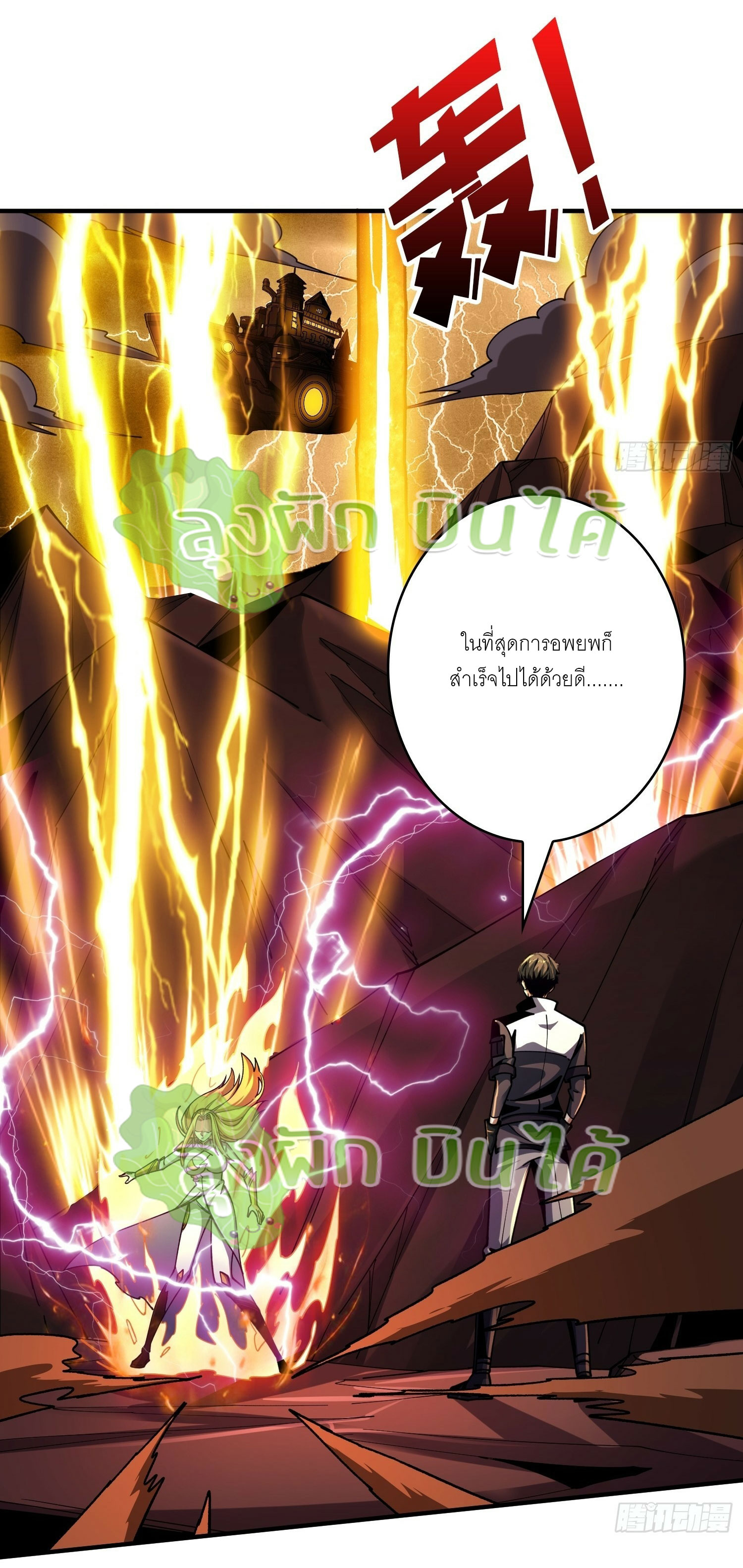 (ชนจีน) IT STARTS WITH A KINGPIN ACCOUNT - จุติจอมราชัน ตอนที่ 313 หน้า 10