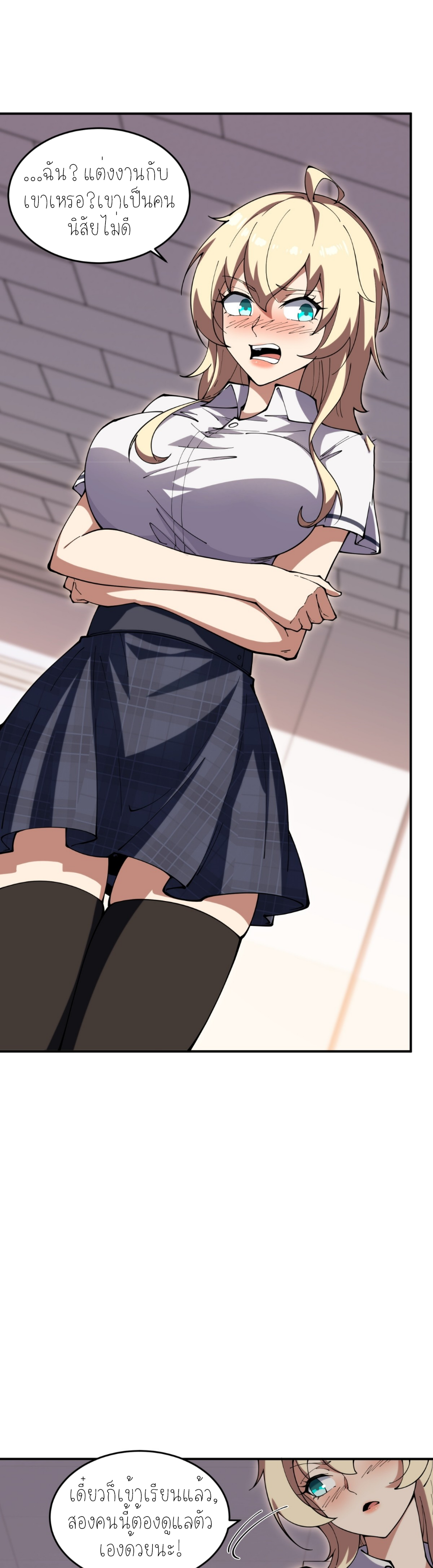 แสงแห่งความหวัง: คุณลุงผู้ทำลาย~ ตอนที่ 4 หน้า 18