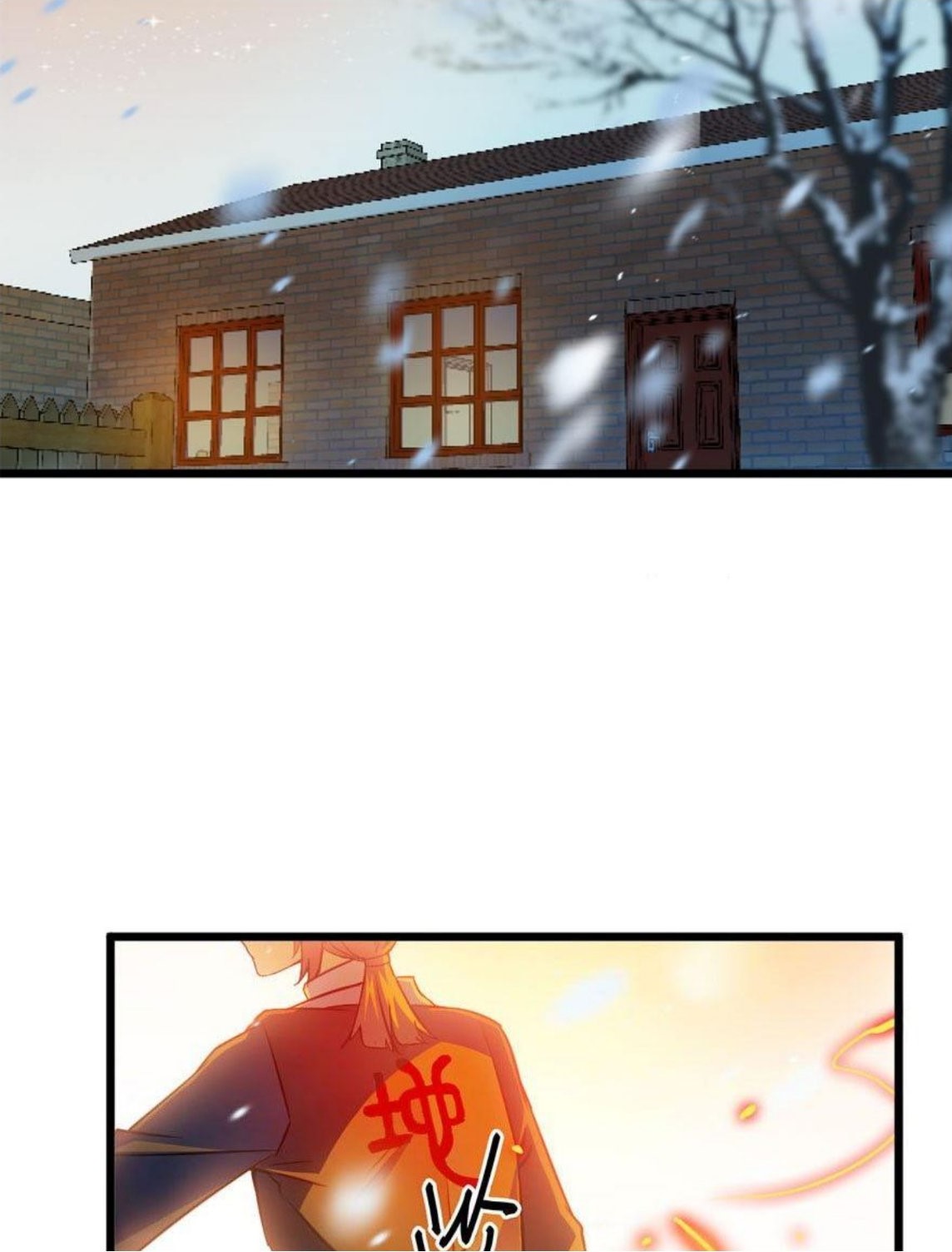 หลู่ชู่  ราชันนักกวนประสาท ตอนที่ 3 หน้า 33