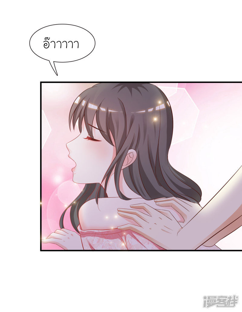 ราชาดอกไม้อมตะ ตอนที่ 59 หน้า 18