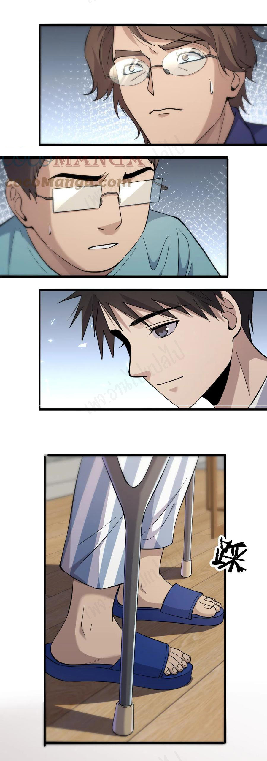 สุดยอดระบบของหมอหลิงหรัน ตอนที่ 124 หน้า 22